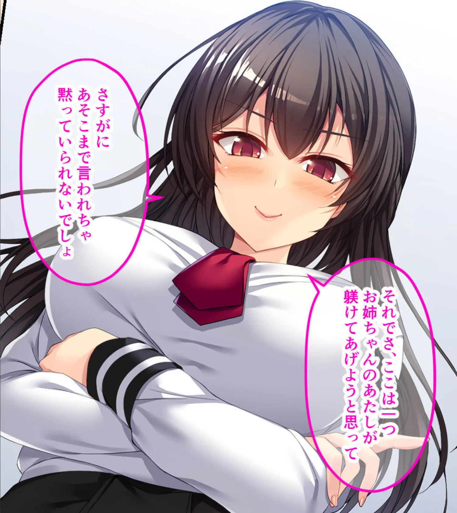 ツンデレお姉ちゃんは俺だけの女王様!? 〜SMごっこがガチになっちゃうマゾ男調教〜 モザイク版 12ページ