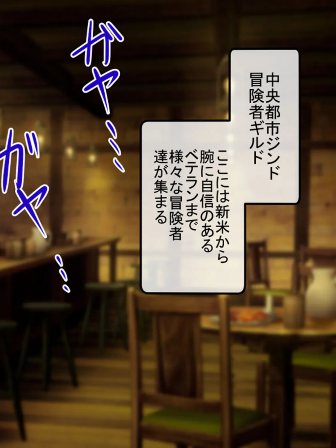 触手で完堕ち!〜剣士の姉と魔法使いの妹〜 モザイク版 2ページ