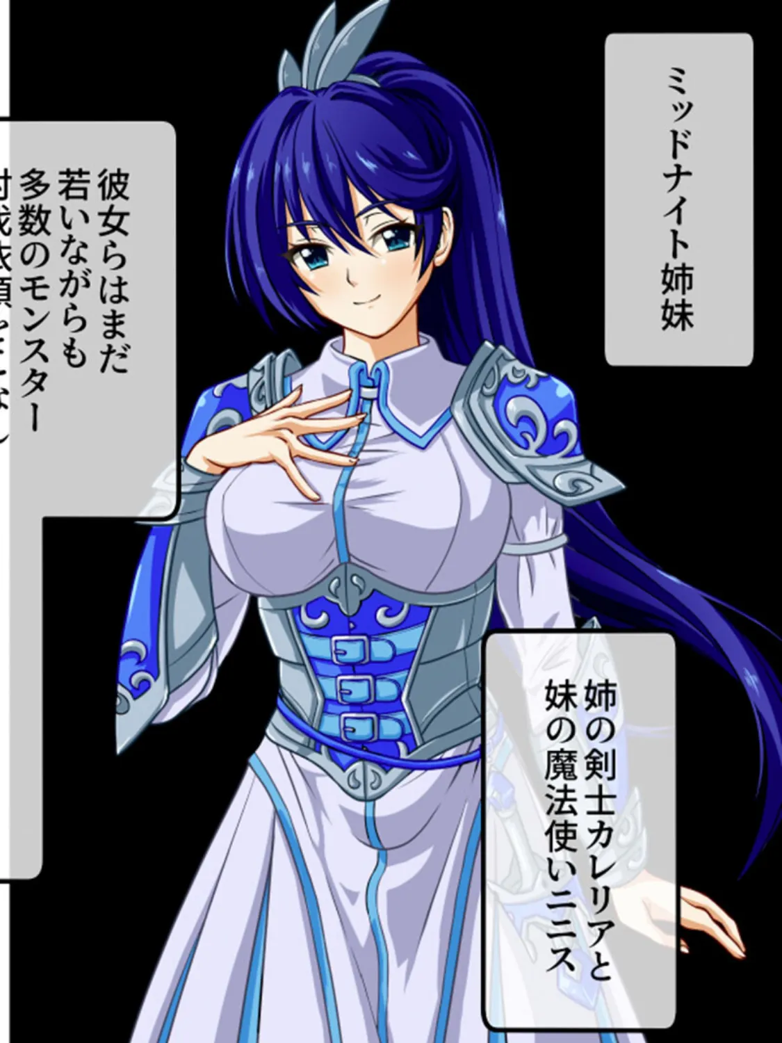 触手で完堕ち!〜剣士の姉と魔法使いの妹〜 モザイク版 6ページ