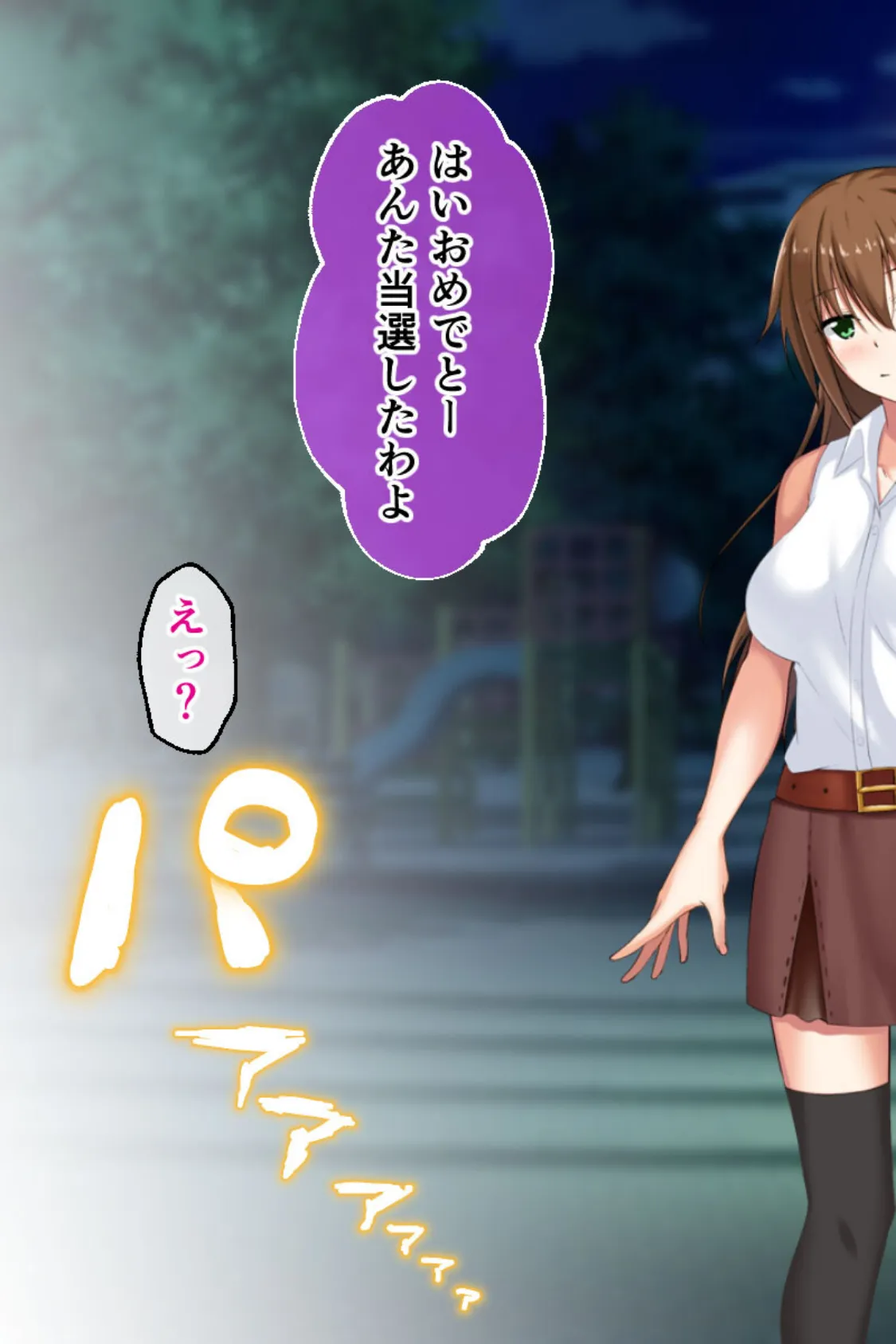 異世界で純情店主のドスケベショップ開店! 〜ダンジョンで性欲モンスター相手に資金ぐり〜 モザイク版 3ページ