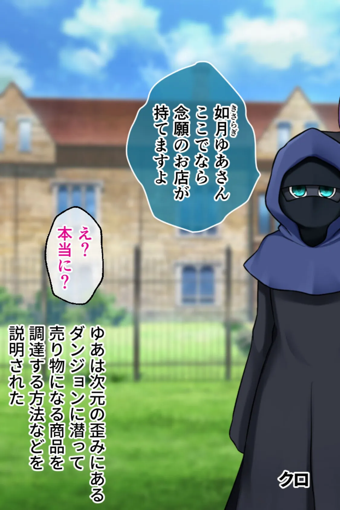 異世界で純情店主のドスケベショップ開店! 〜ダンジョンで性欲モンスター相手に資金ぐり〜 モザイク版 5ページ