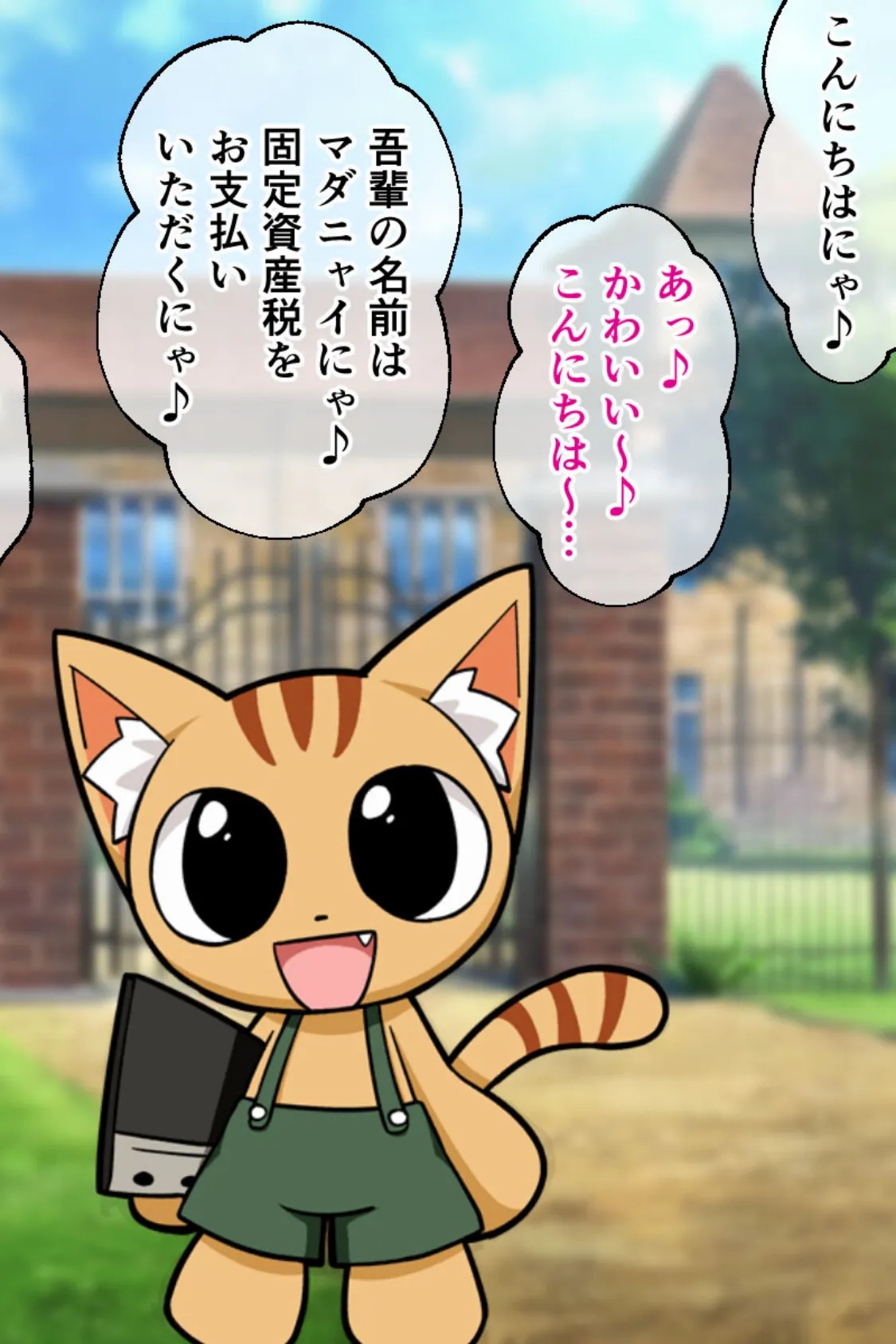 異世界で純情店主のドスケベショップ開店! 〜ダンジョンで性欲モンスター相手に資金ぐり〜 モザイク版 6ページ