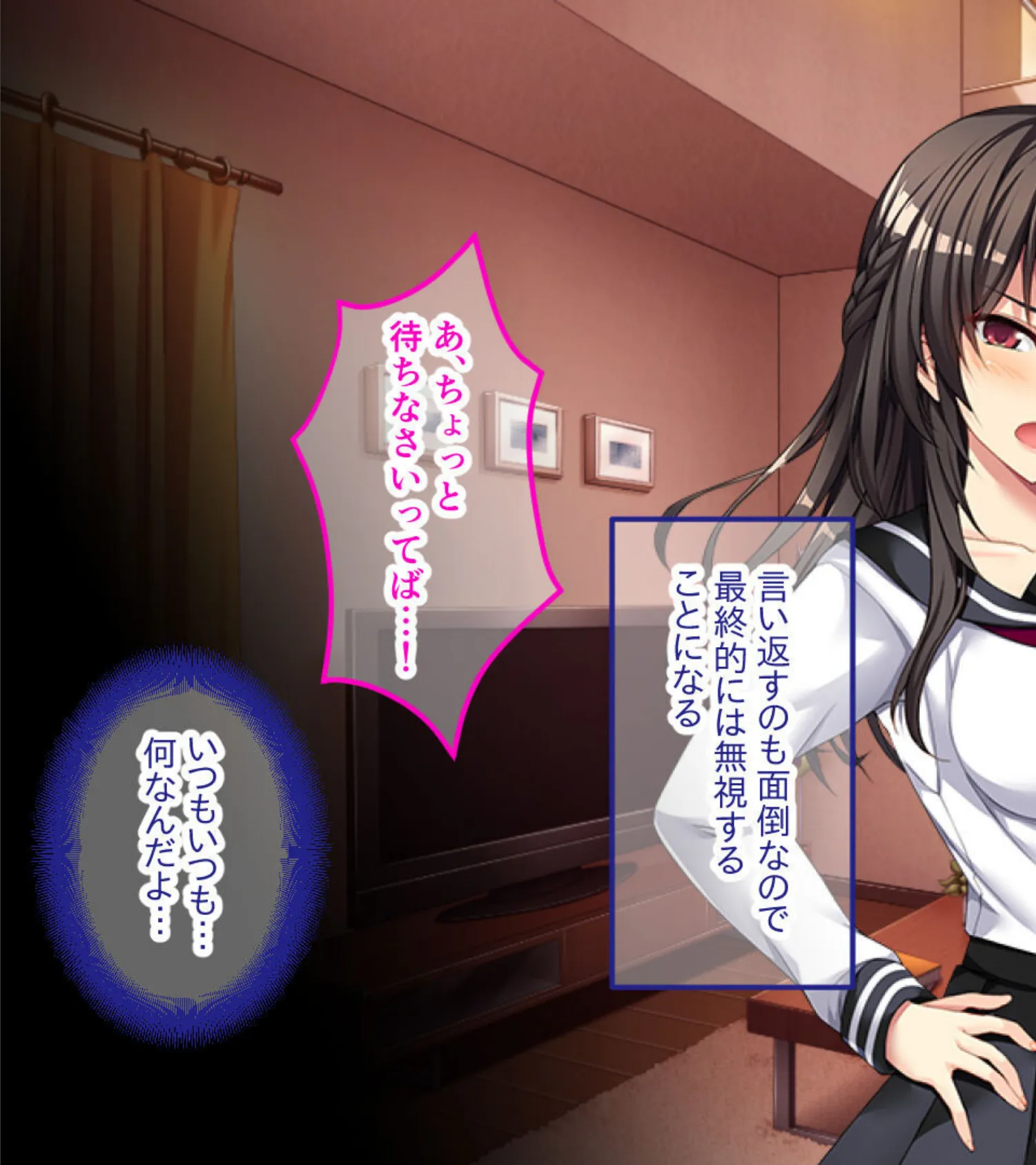 ツンデレお姉ちゃんは俺だけの女王様!? 〜SMごっこがガチになっちゃうマゾ男調教〜 3ページ