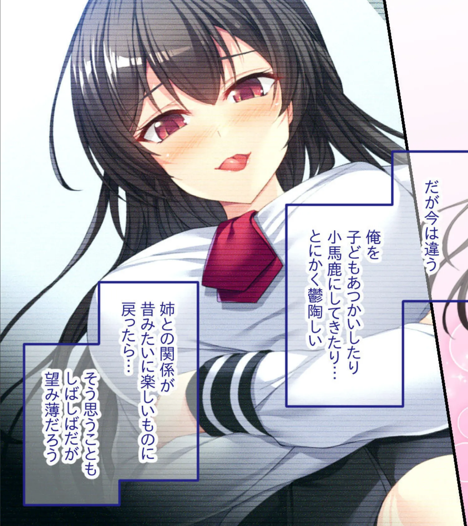 ツンデレお姉ちゃんは俺だけの女王様!? 〜SMごっこがガチになっちゃうマゾ男調教〜 5ページ