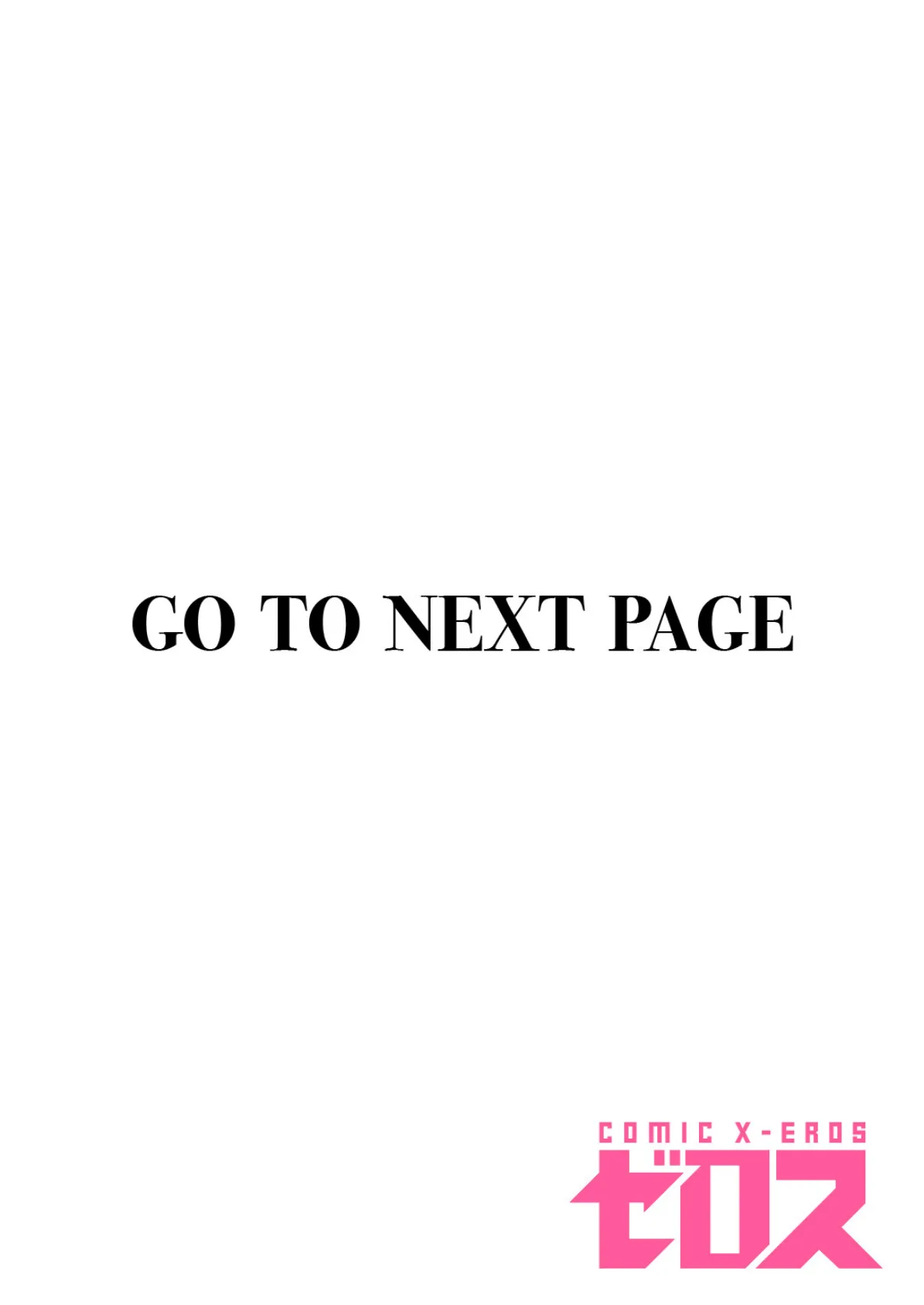 ぷらしーぼ!! 2ページ