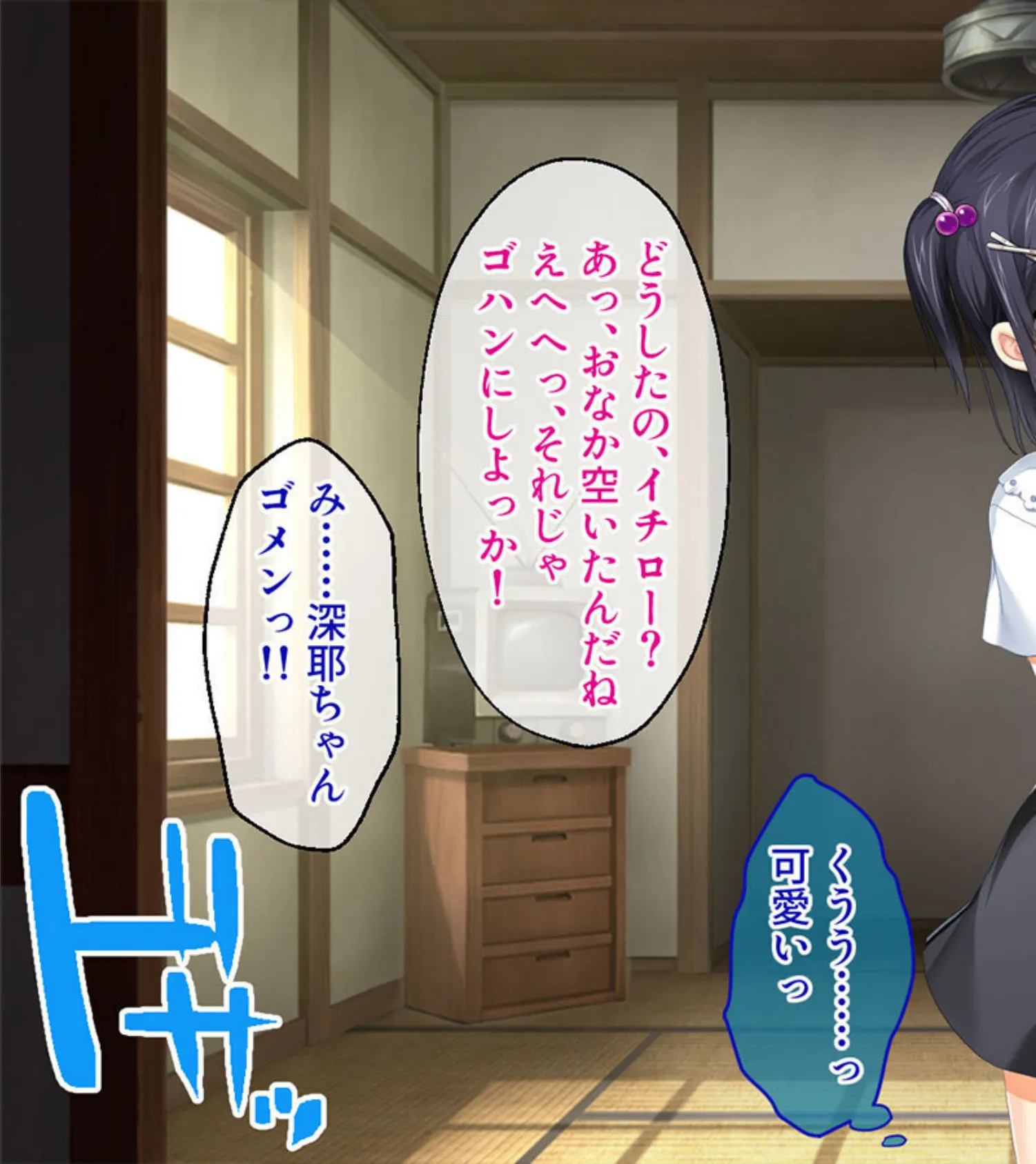 ケダモノ犬(俺)の巨乳ご主人様 モザイク版 〜飼い主交代!おしおき棒でマゾ犬調教〜 3ページ