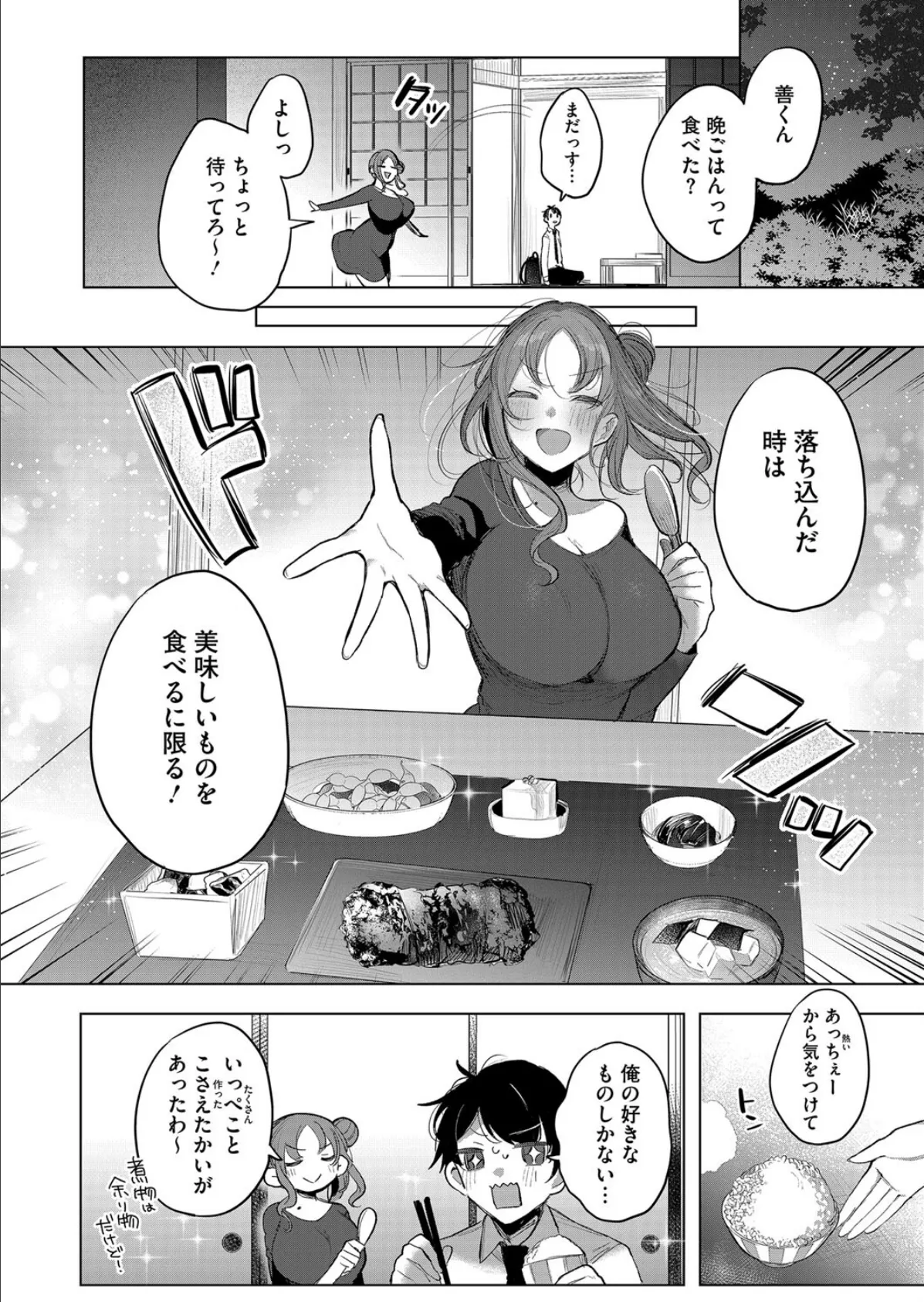 お姉ちゃまレスキュー! 6ページ