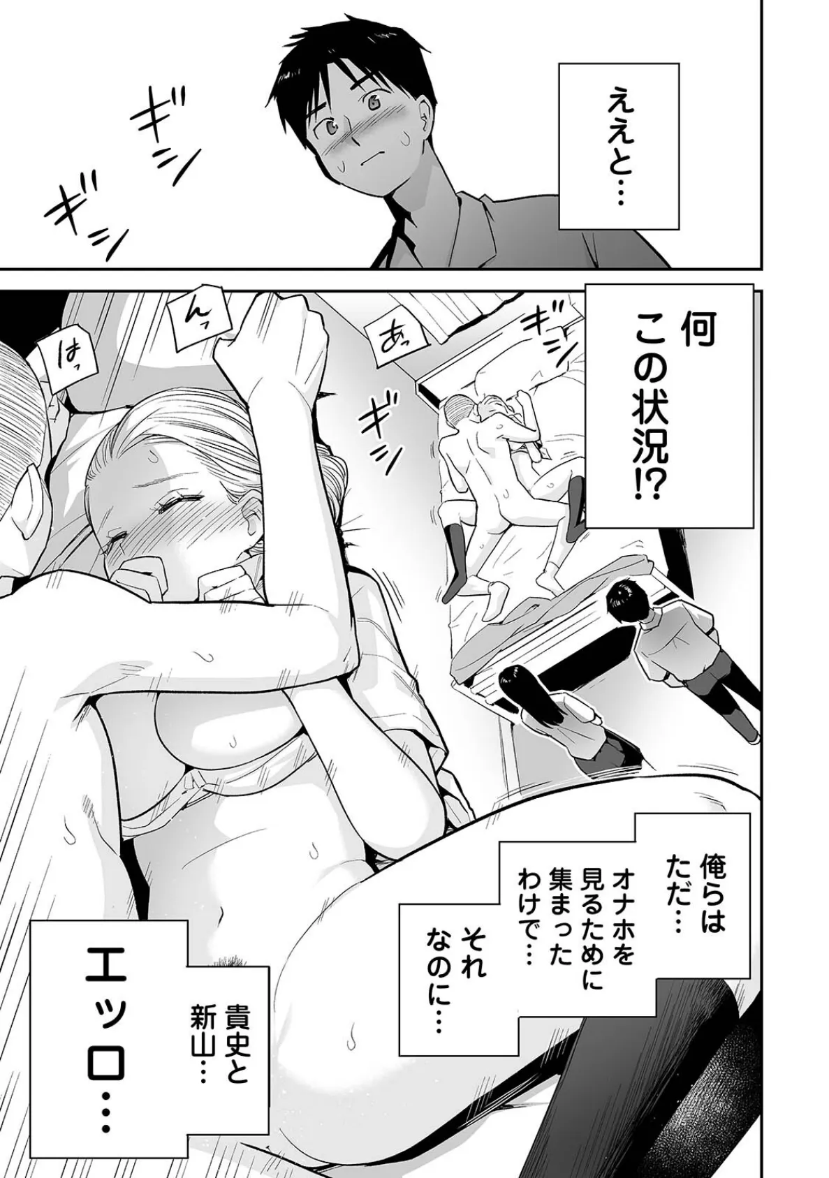 カラミざかりアンソロジー【分冊版】(3)順番 3ページ