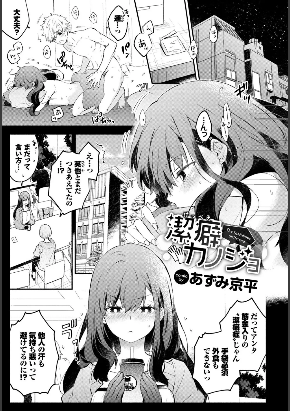 COMIC BAVEL SPECIAL COLLECTION(コミックバベル スペシャルコレクション)VOL62 15ページ