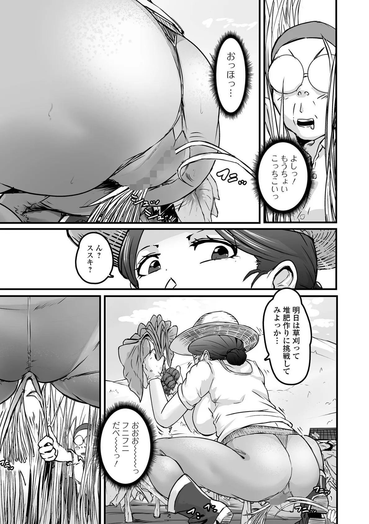 コミック刺激的SQUIRT!! Vol.53 17ページ