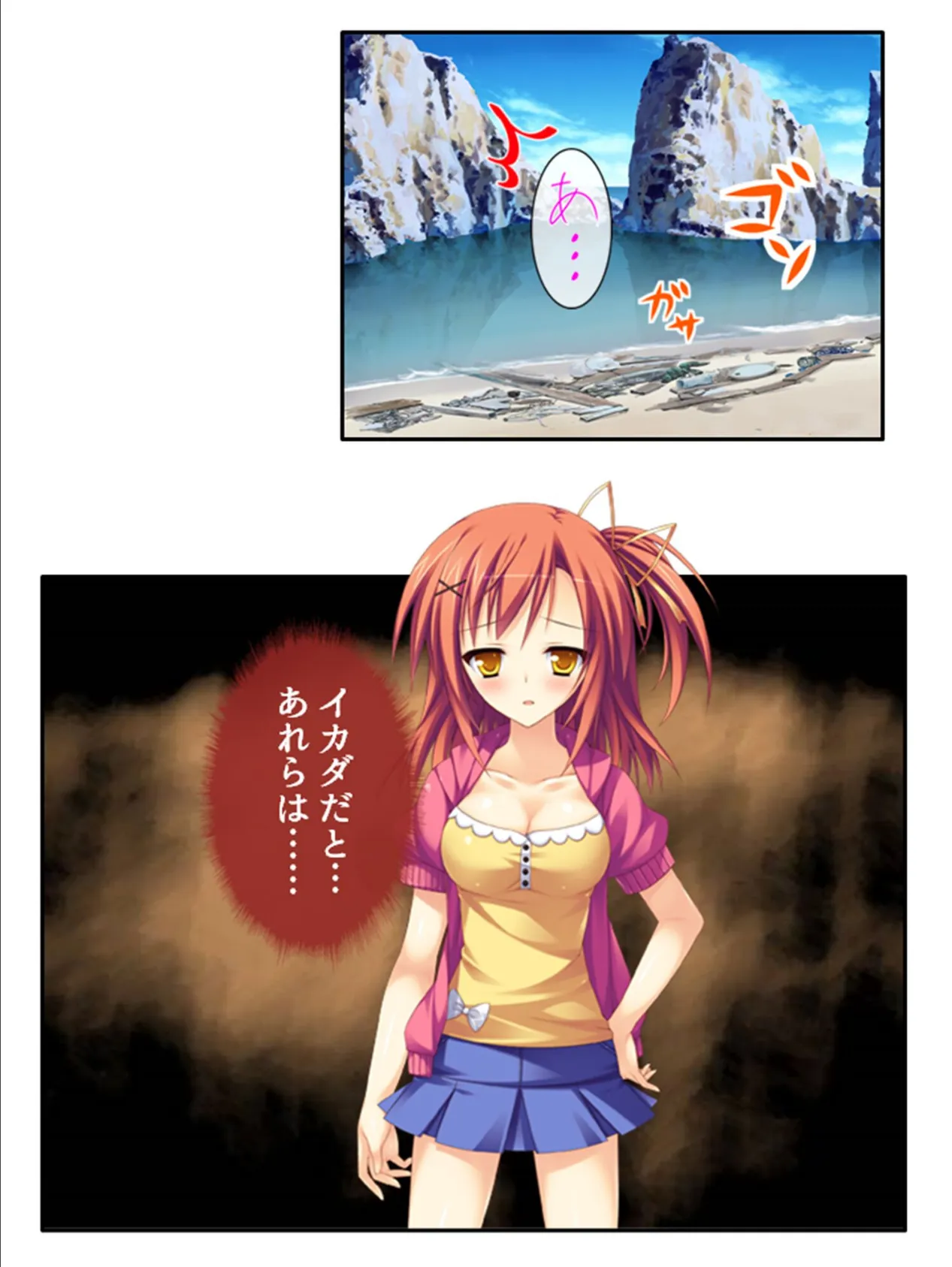 漂流孤島で触手攻め! 〜仲良し3人娘はここから脱出できるのか?〜 【単話】 最終話 5ページ