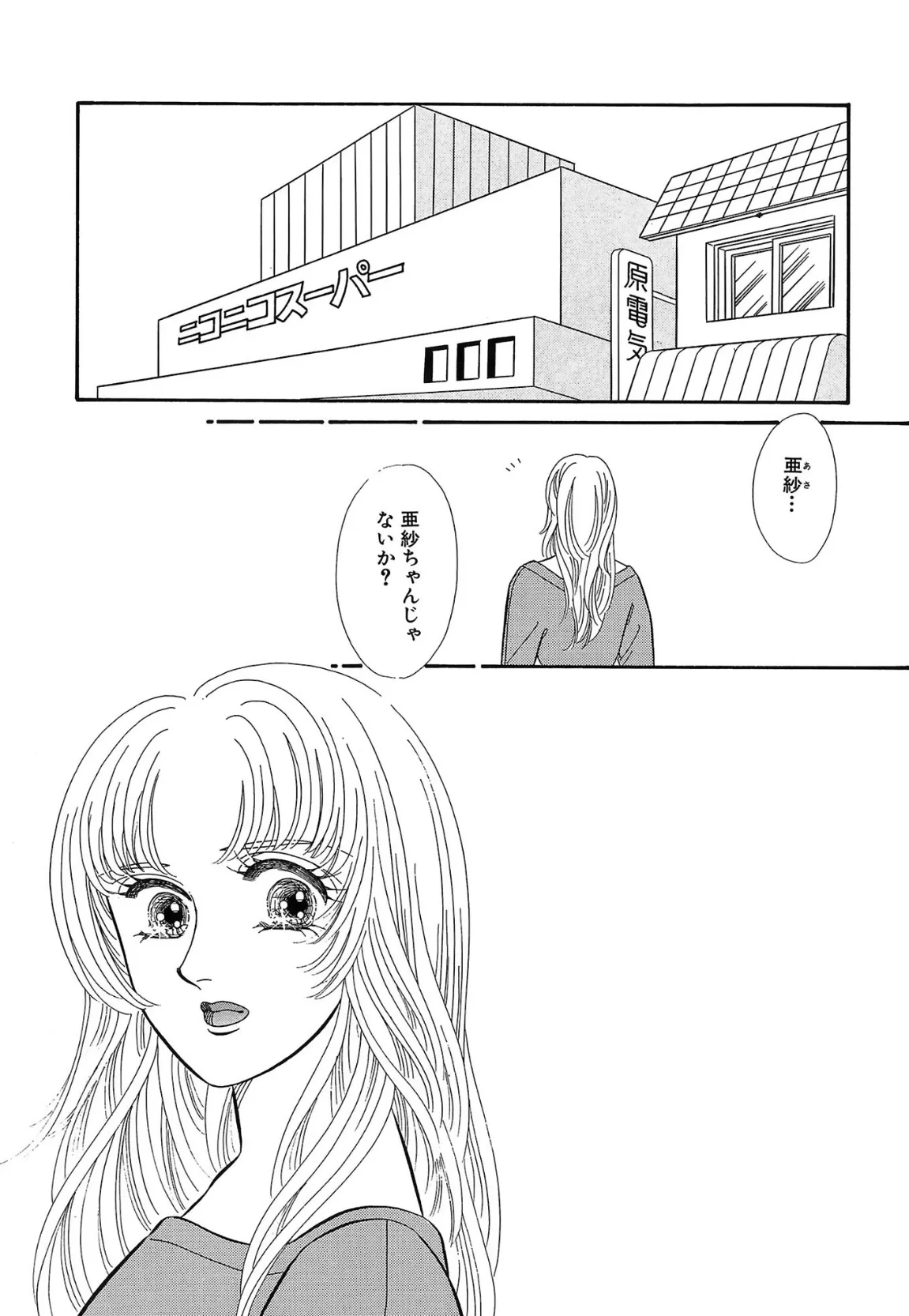 真珠入り!? 従兄の超絶SEX 5ページ