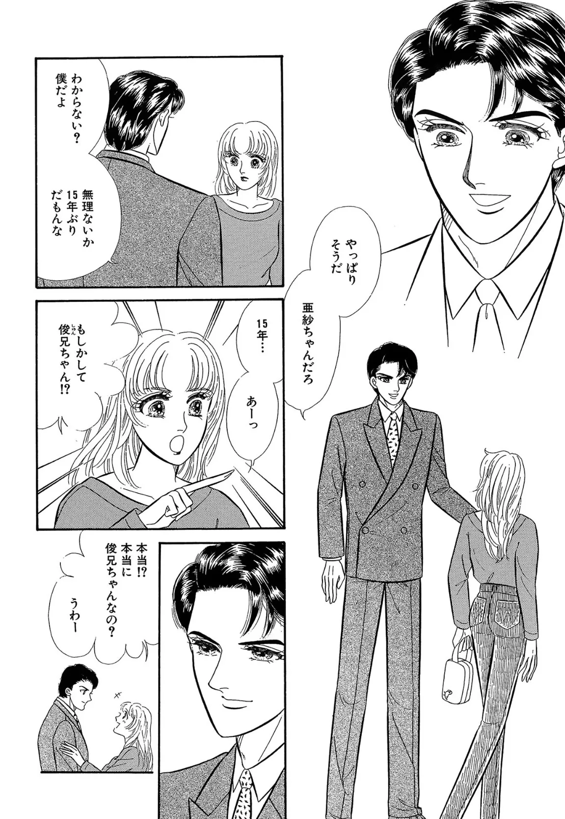 真珠入り!? 従兄の超絶SEX 6ページ