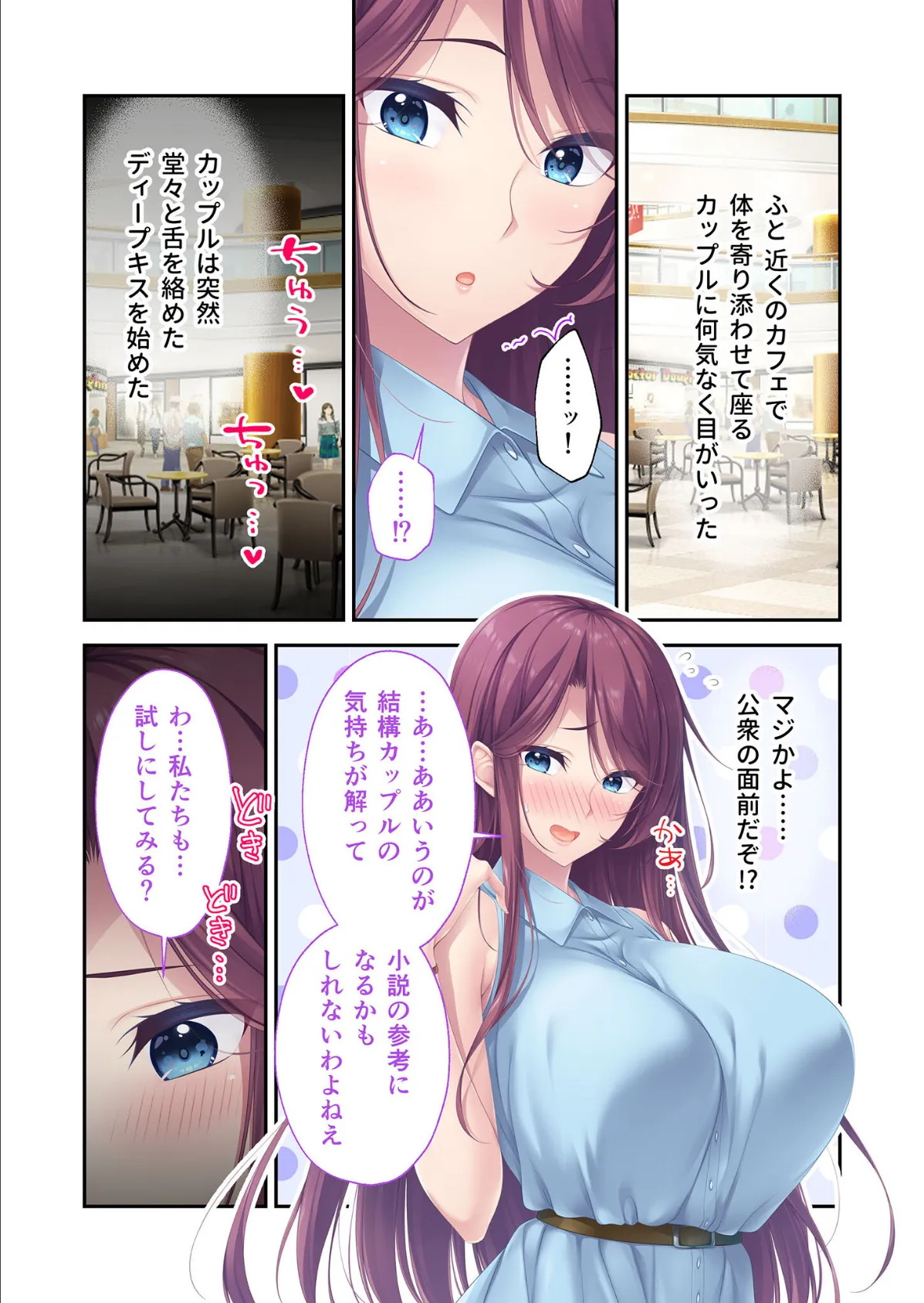 アネトモ 〜姉ちゃんと姉友に貞操を狙われる!?ドキドキ学園性活〜 -由依子&ハーレムルート- モザイク版 6ページ