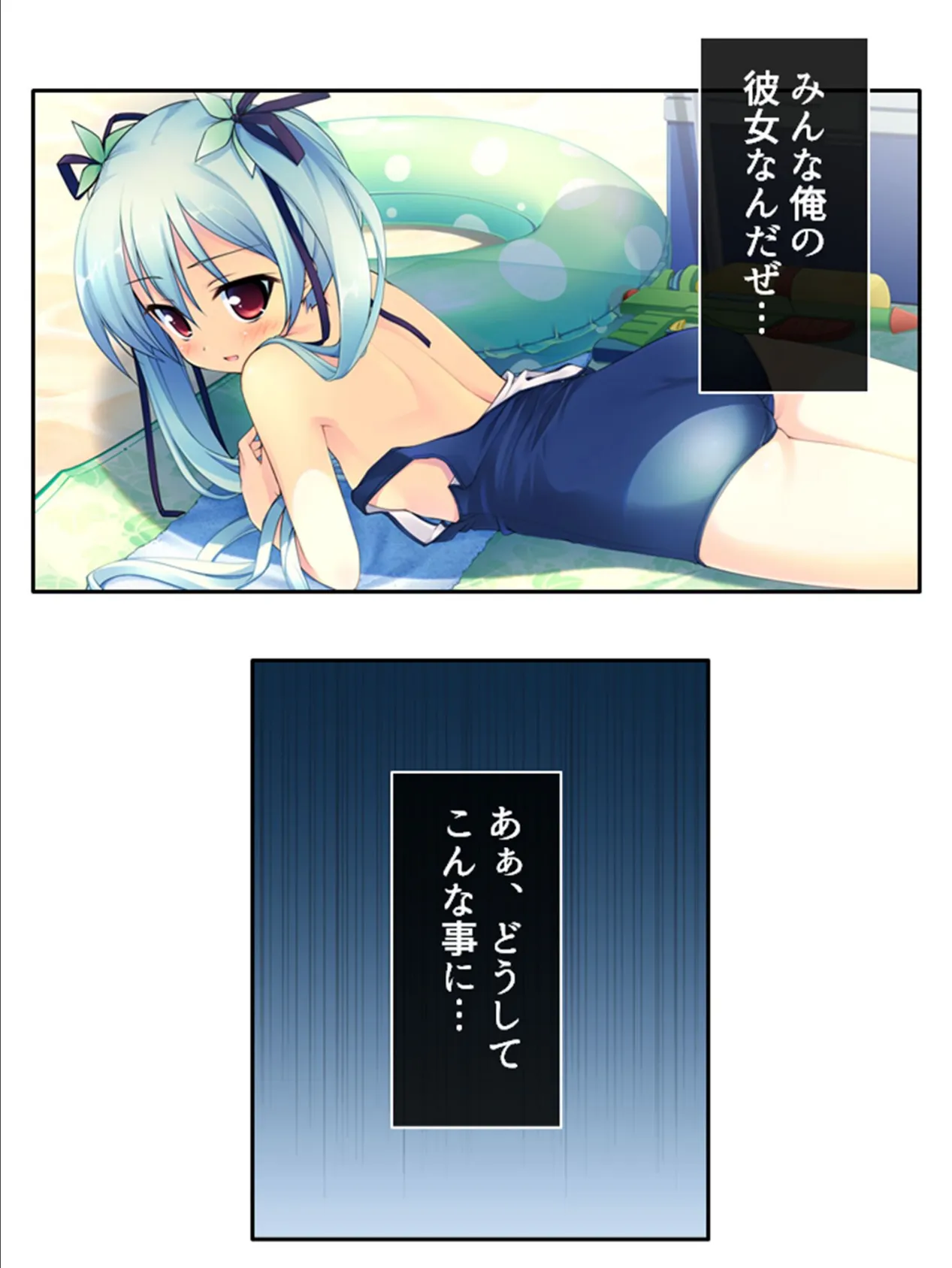 ニセ☆カノ 〜二人の幼馴染から一人を選べない俺は本命以外と付き合ってみた〜 (単話) 最終話 6ページ