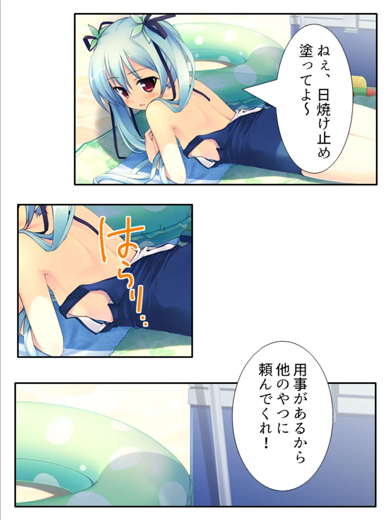 ニセ☆カノ 〜二人の幼馴染から一人を選べない俺は本命以外と付き合ってみた〜 (単話) 最終話 7ページ