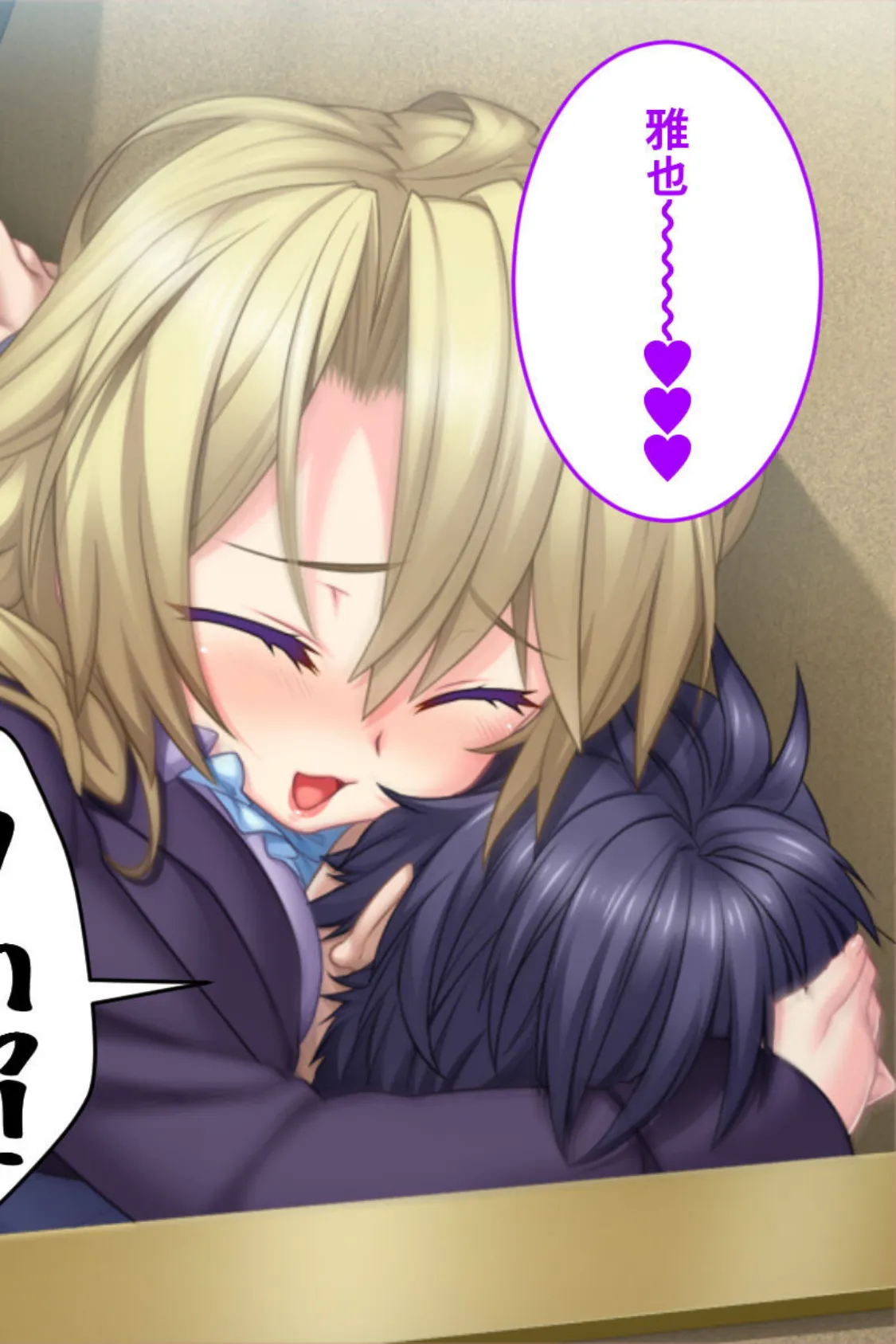 年中無休の種付けハーレム!〜お姉さんと幼馴染による奪い合いSEXライフ〜 モザイク版 4ページ