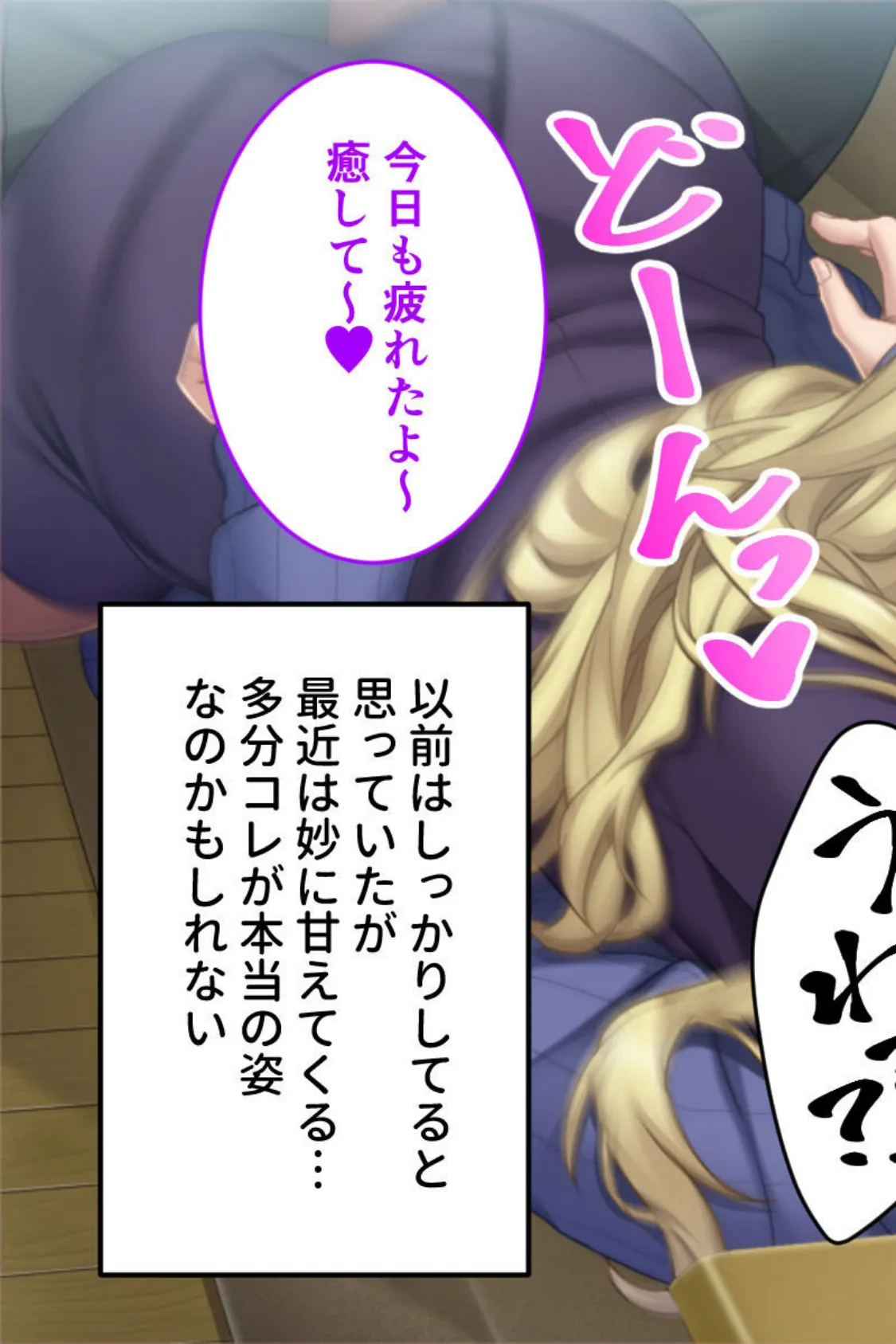 年中無休の種付けハーレム!〜お姉さんと幼馴染による奪い合いSEXライフ〜 モザイク版 5ページ