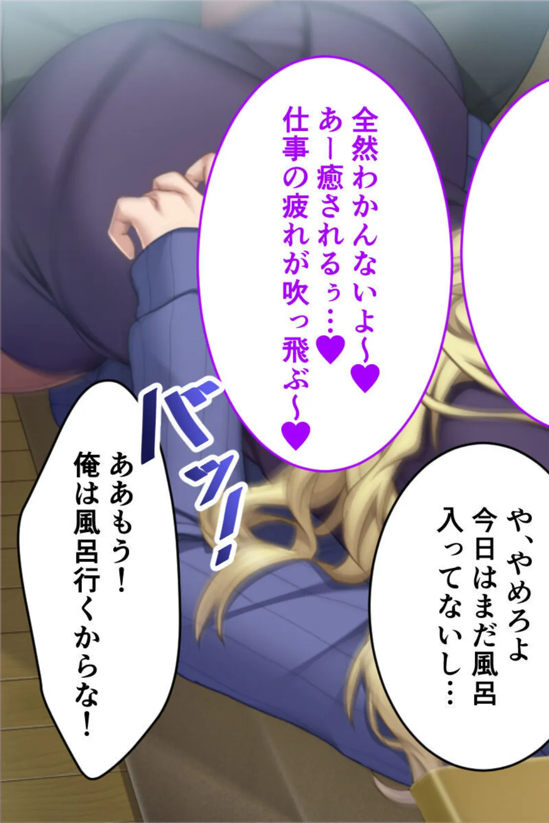 年中無休の種付けハーレム!〜お姉さんと幼馴染による奪い合いSEXライフ〜 モザイク版 7ページ