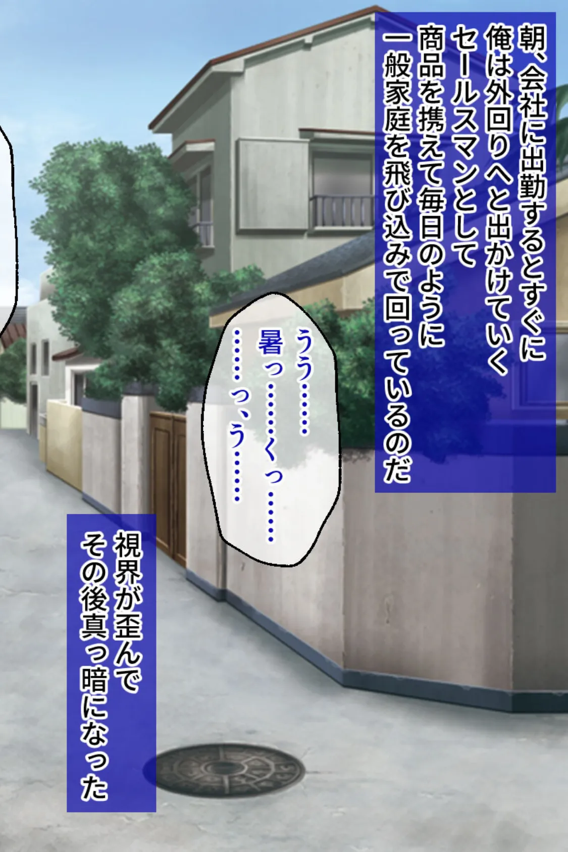 お得意様はエッチな人妻 〜大きくて硬いのが好きなようです!?〜 モザイク版 2ページ