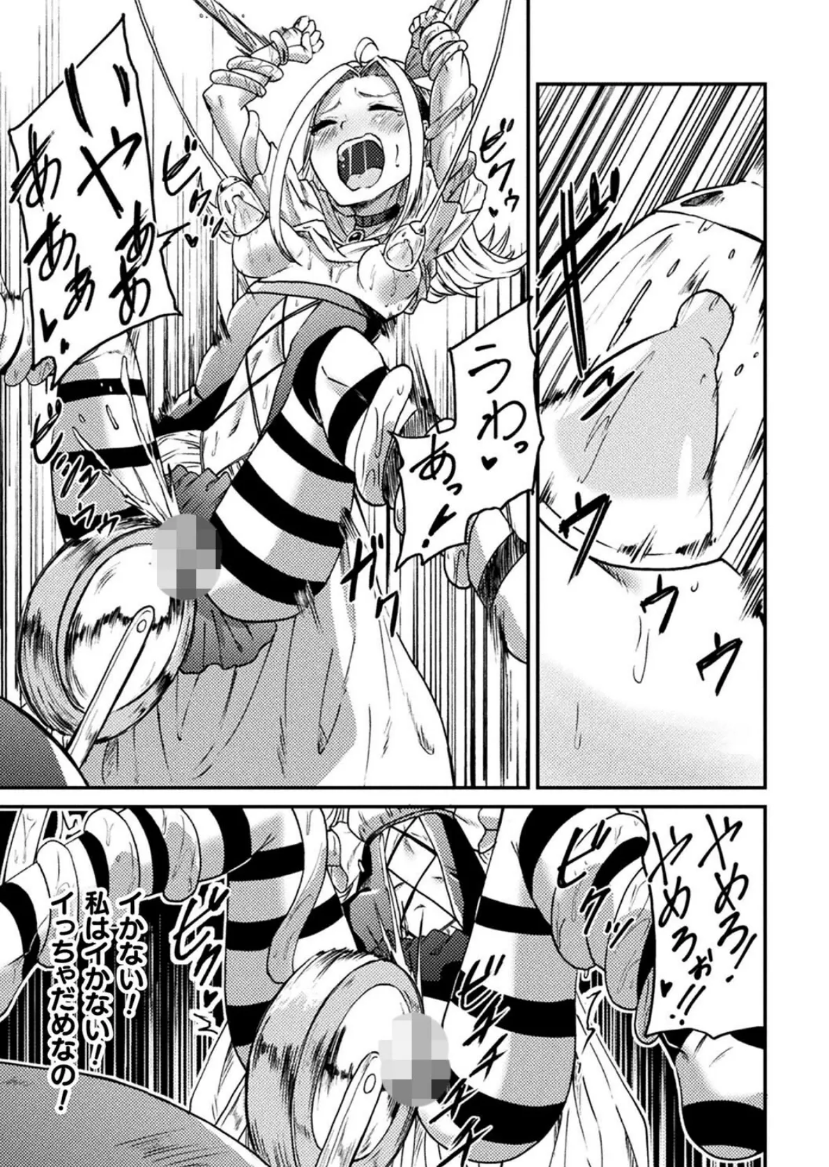 二次元コミックマガジン 機械姦孕ませ 妊娠装置で強●種付け!Vol.3 11ページ