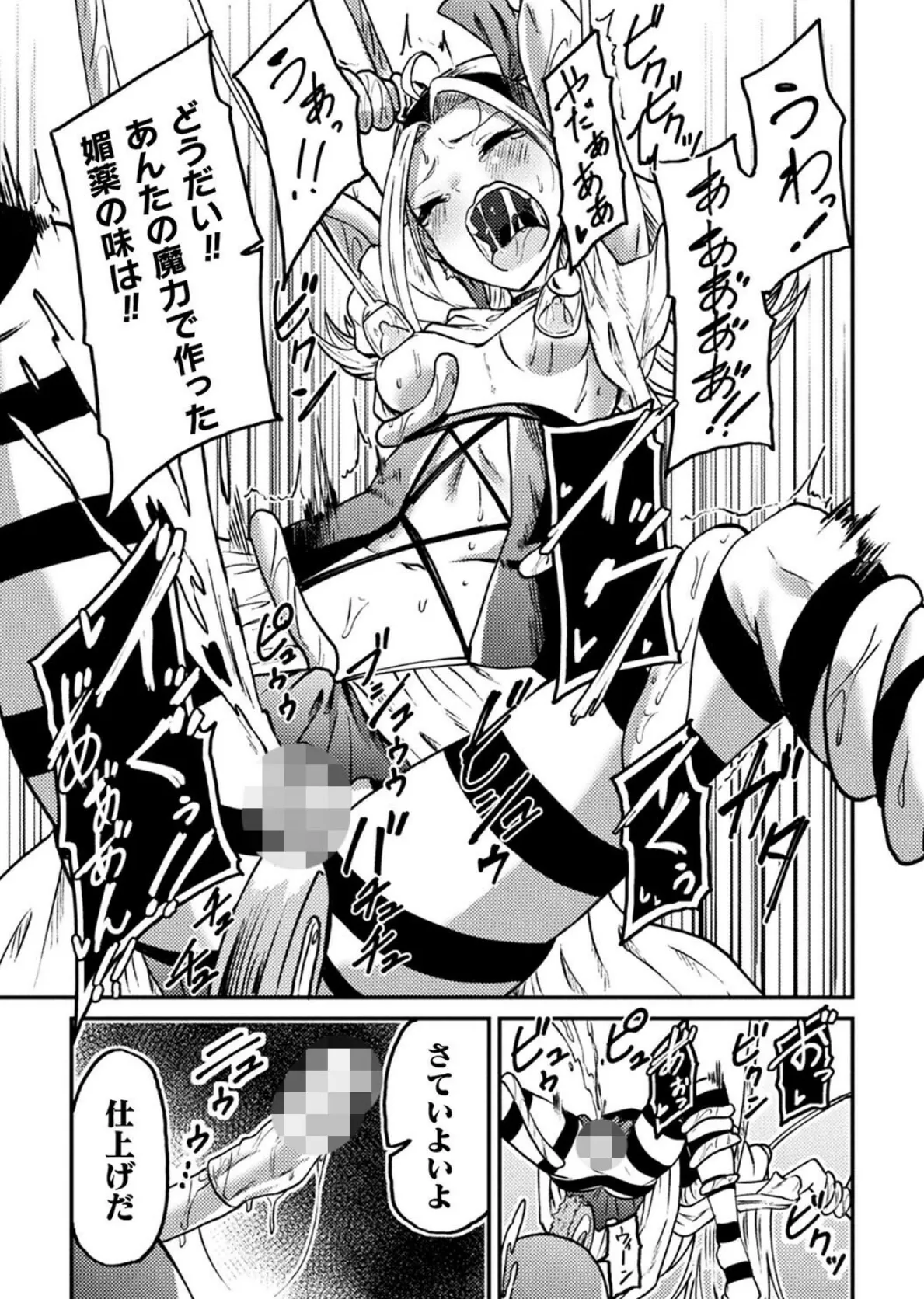 二次元コミックマガジン 機械姦孕ませ 妊娠装置で強●種付け!Vol.3 13ページ