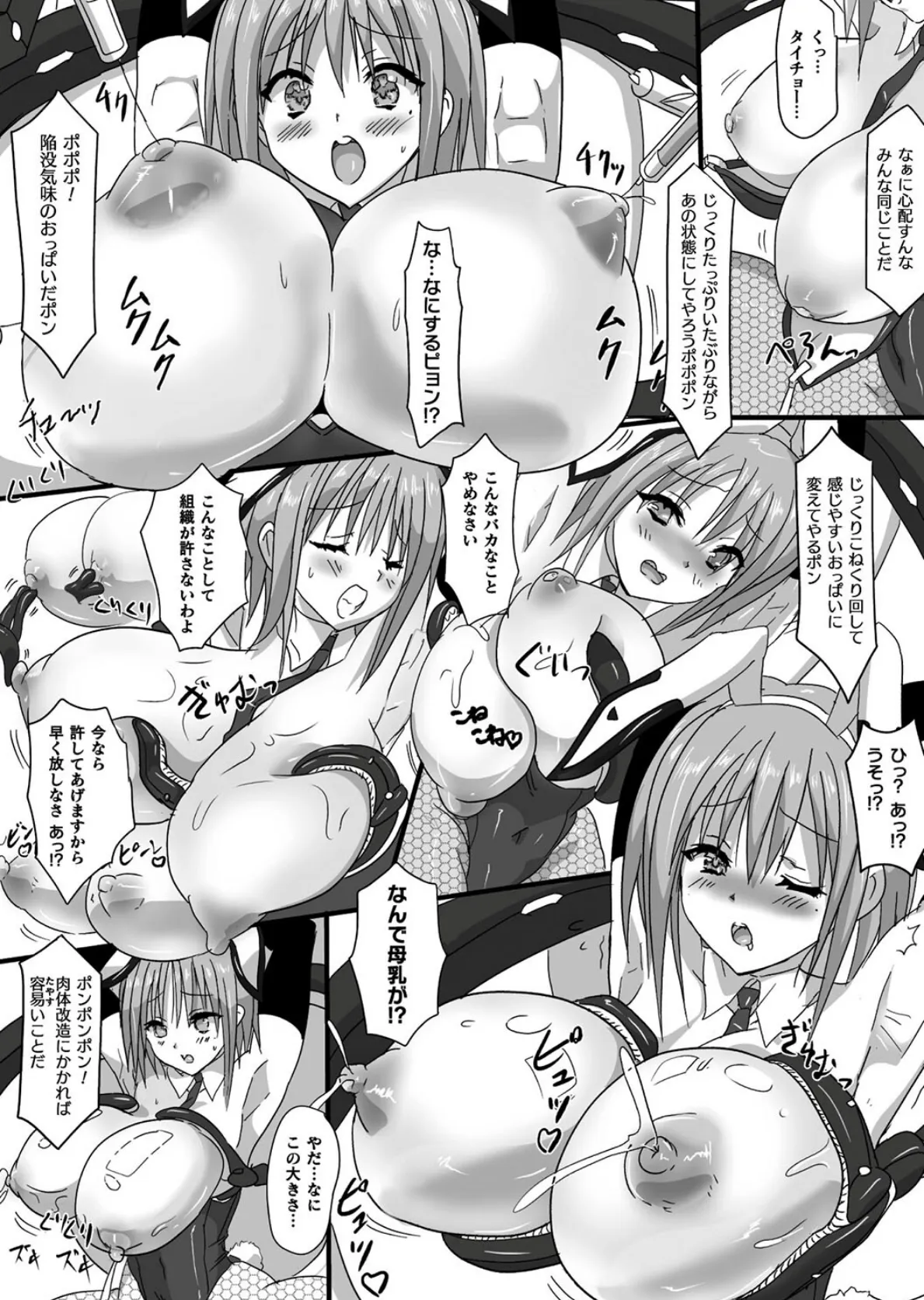 二次元コミックマガジン 機械姦孕ませ 妊娠装置で強●種付け!Vol.3 18ページ