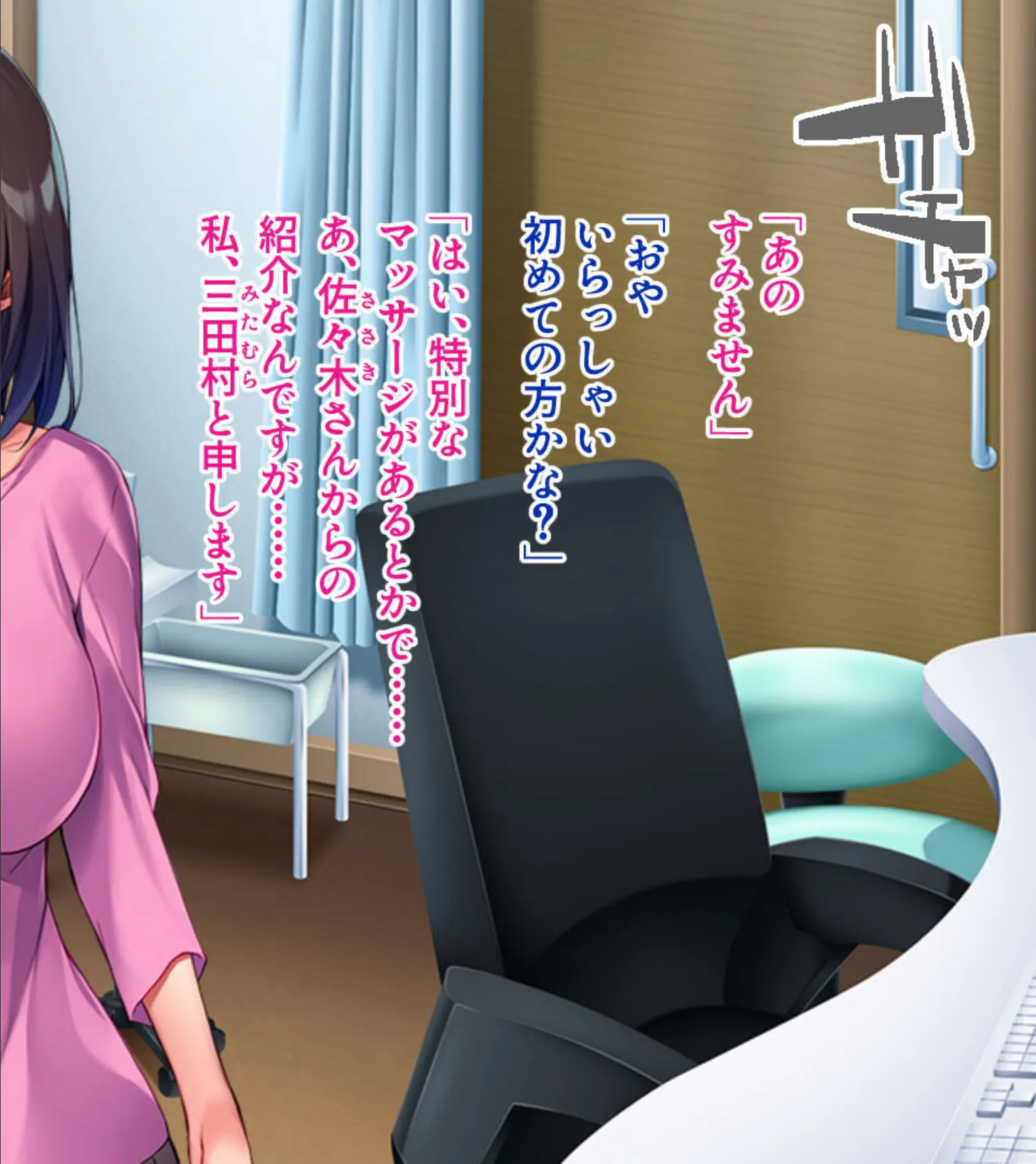 人妻孕ませマッサージ店 〜催淫メス堕ち托卵の特別コースはいかがですか?〜 モザイク版 2ページ