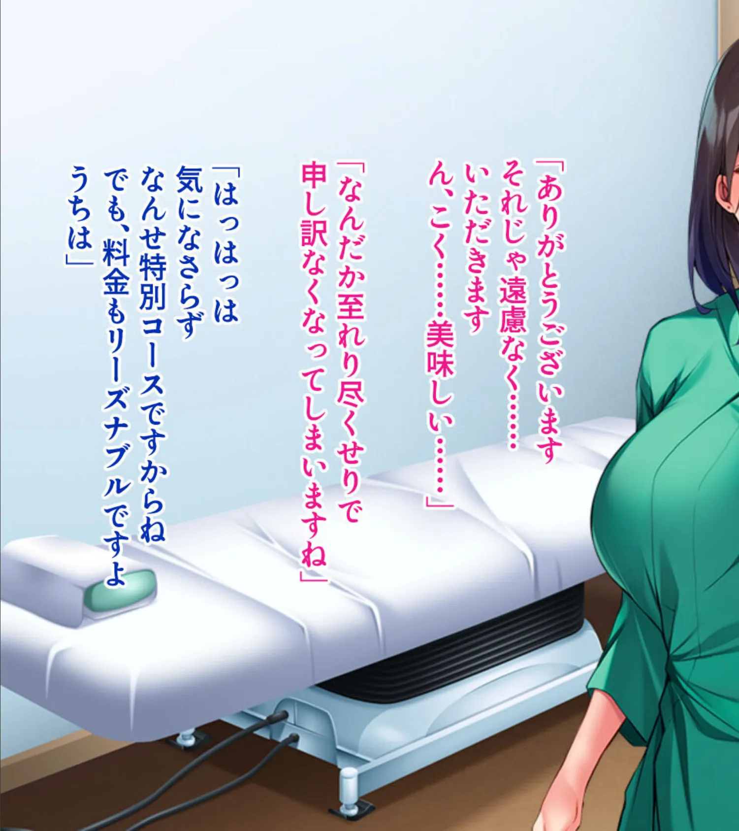 人妻孕ませマッサージ店 〜催淫メス堕ち托卵の特別コースはいかがですか?〜 モザイク版 7ページ