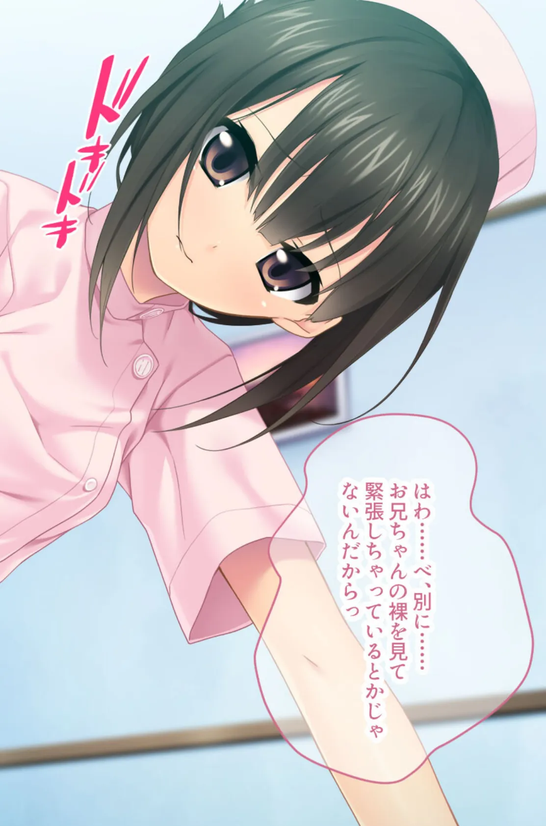 これはあくまで性教育です!? 〜義兄妹の秘密のセックス〜 モザイク版 6ページ