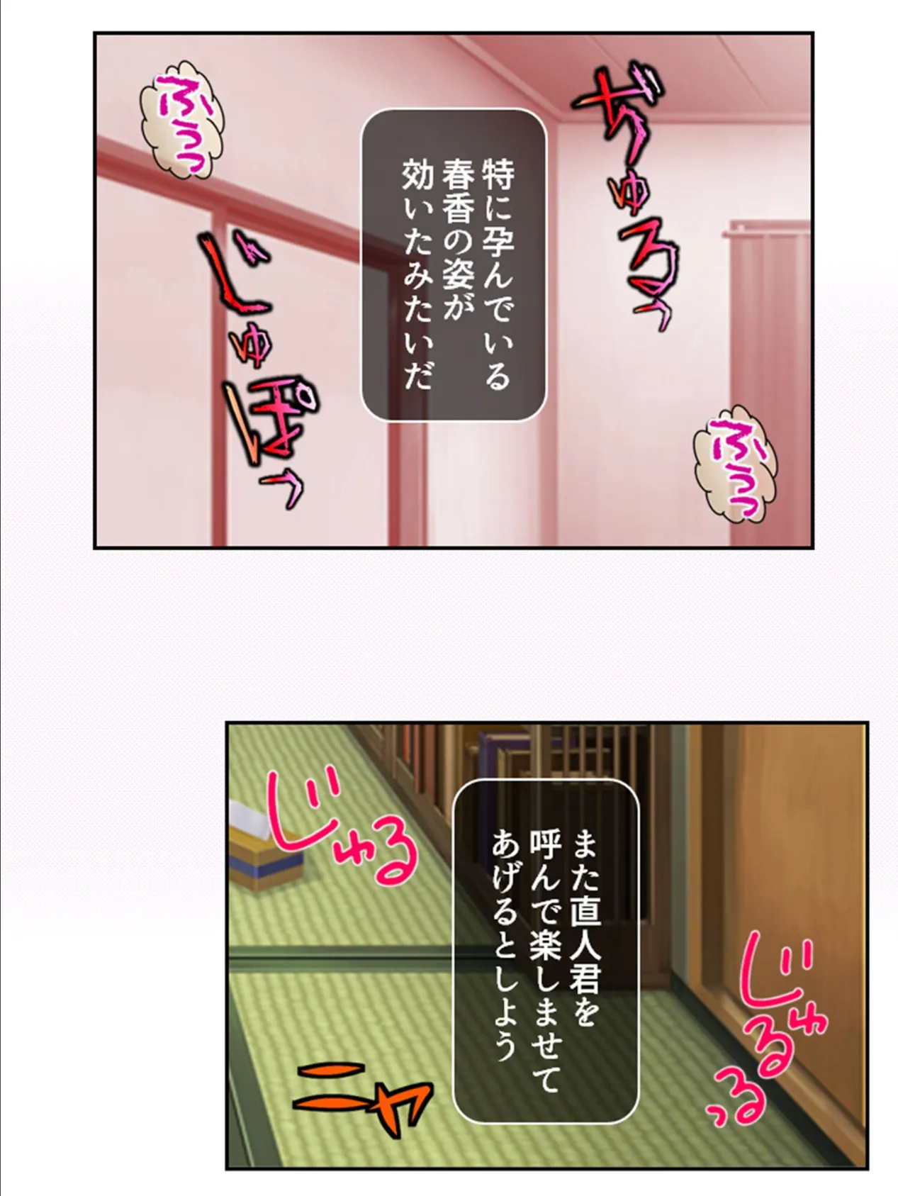 記憶喪失の俺氏、義理の娘達に手を出してたってよ!? (単話) 最終話 5ページ