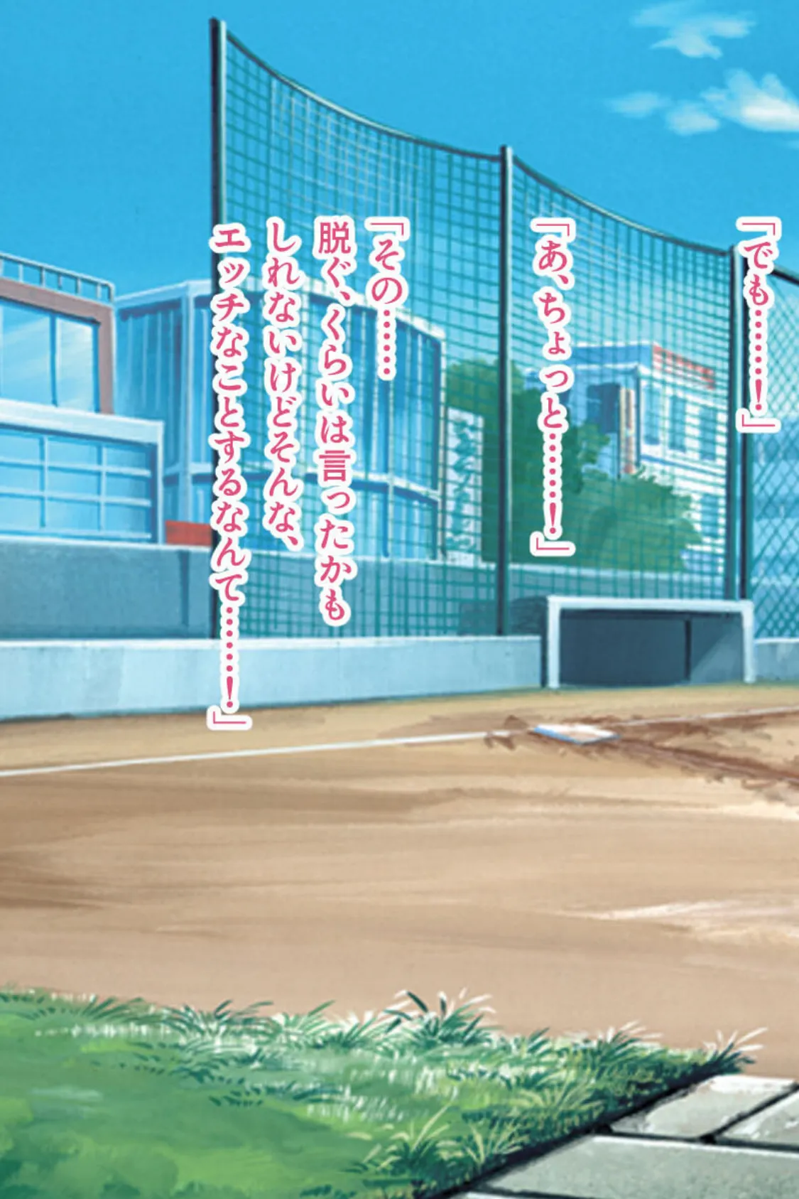 母娘は発情チアガール! 〜弱みを握って強●マゾ開花〜 モザイク版 3ページ