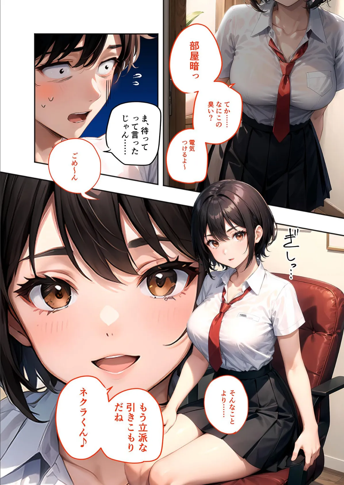 幼なじみの淫らな不登×治療 総集編 モザイク版 4ページ