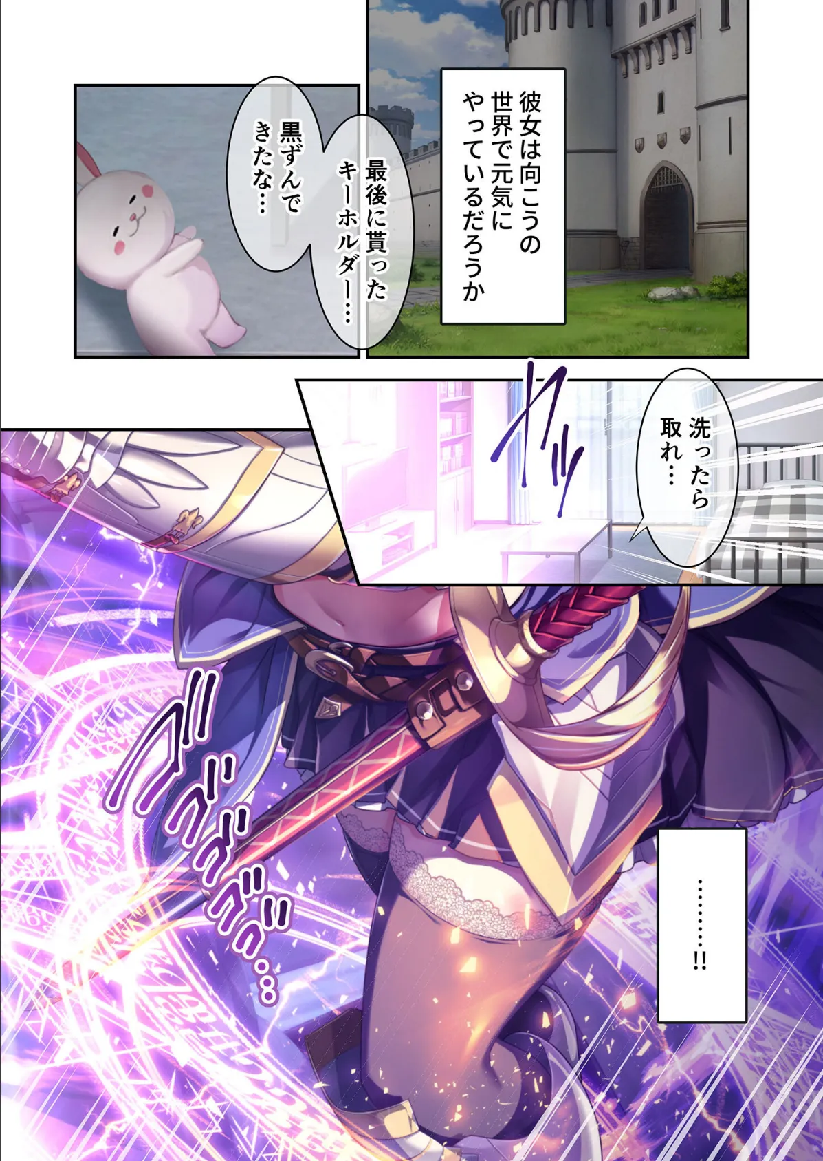 KukkoroDays 〜異世界から来た女騎士とあまあま同棲性活〜【単話】(4) モザイク版 4ページ