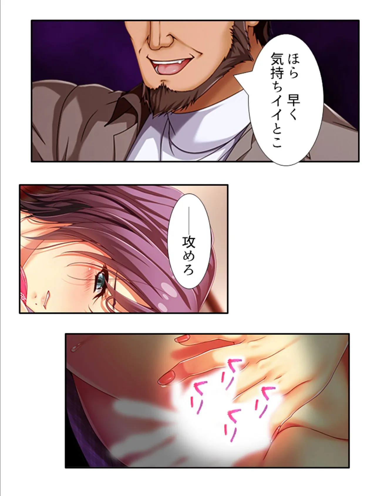 壺蜜サロン 〜人妻がハマって堕ちるマッサージ〜 (単話) 最終話 5ページ