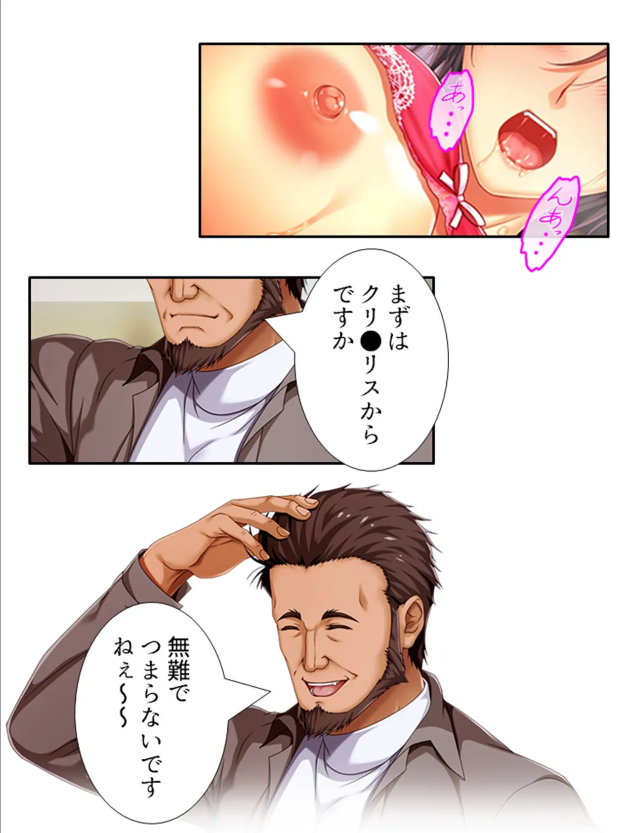 壺蜜サロン 〜人妻がハマって堕ちるマッサージ〜 (単話) 最終話 6ページ