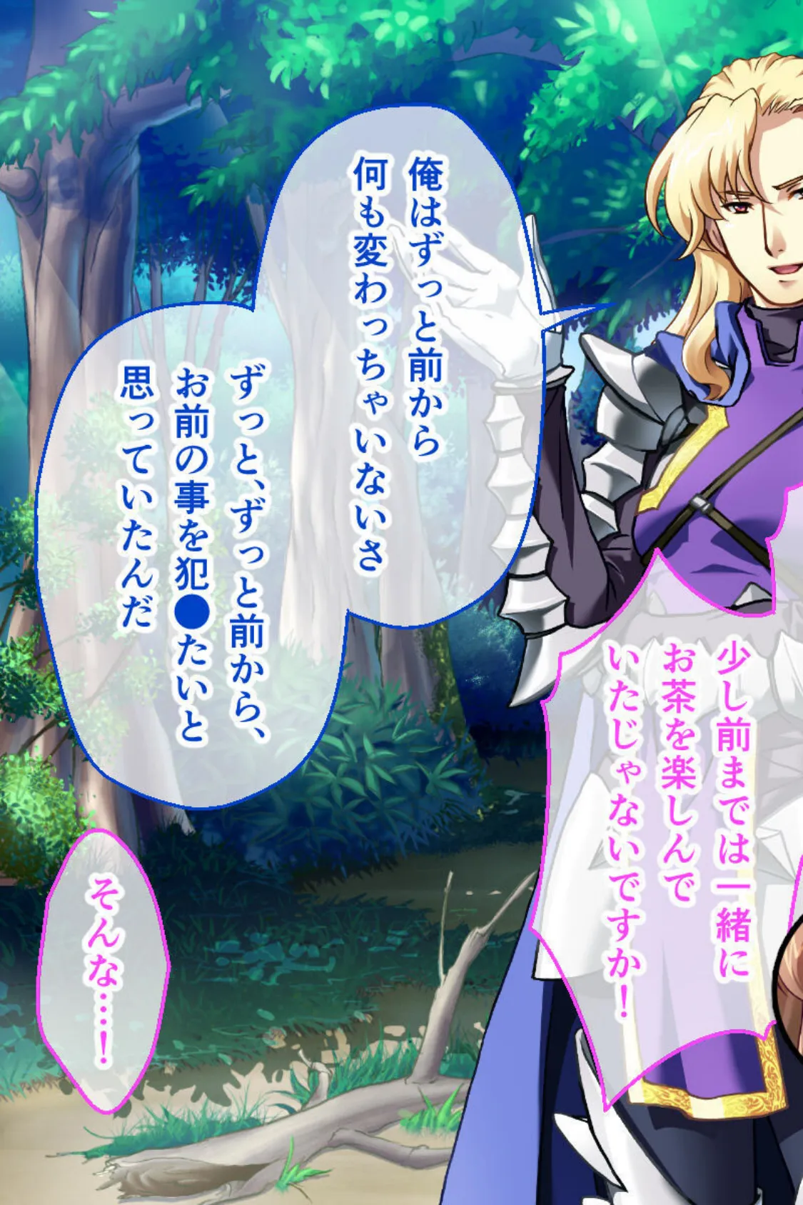 魔法神姫リリカ CGノベル版 総集編 〜快楽調教で淫乱堕ち!? 敗北ヒロイン恥辱のNTRセックス!〜 モザイク版 16ページ