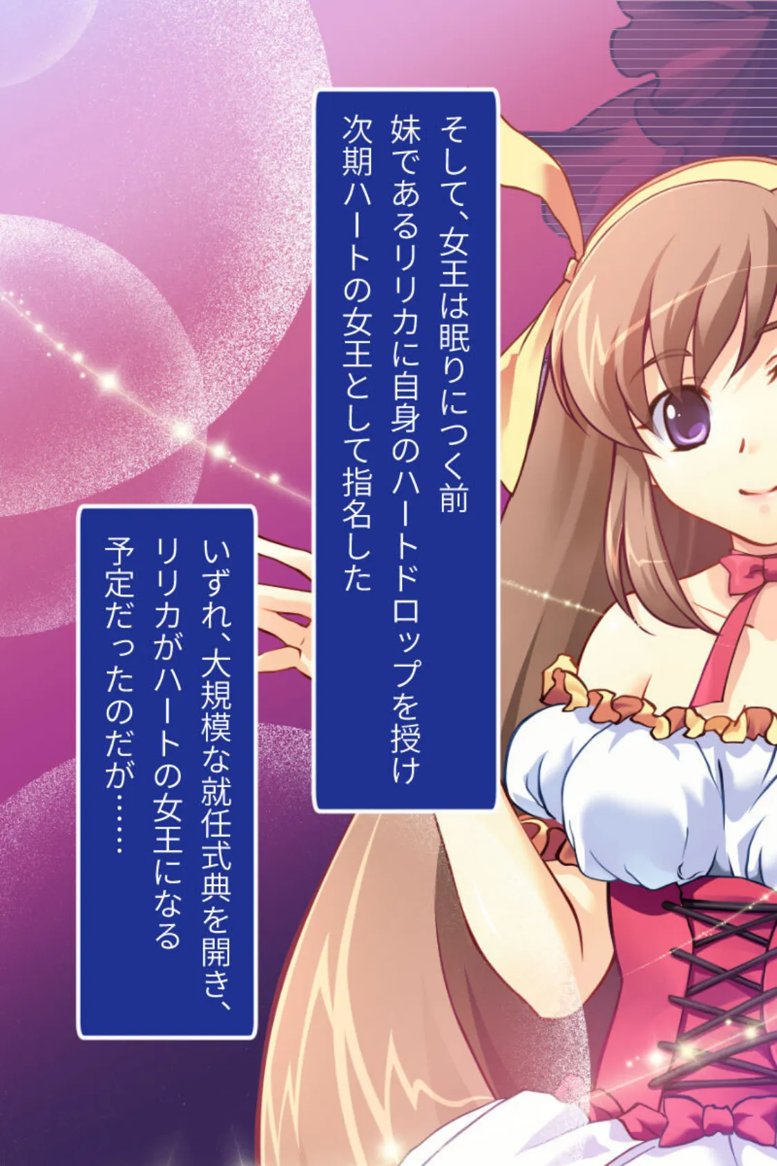 魔法神姫リリカ CGノベル版 総集編 〜快楽調教で淫乱堕ち!? 敗北ヒロイン恥辱のNTRセックス!〜 モザイク版 8ページ