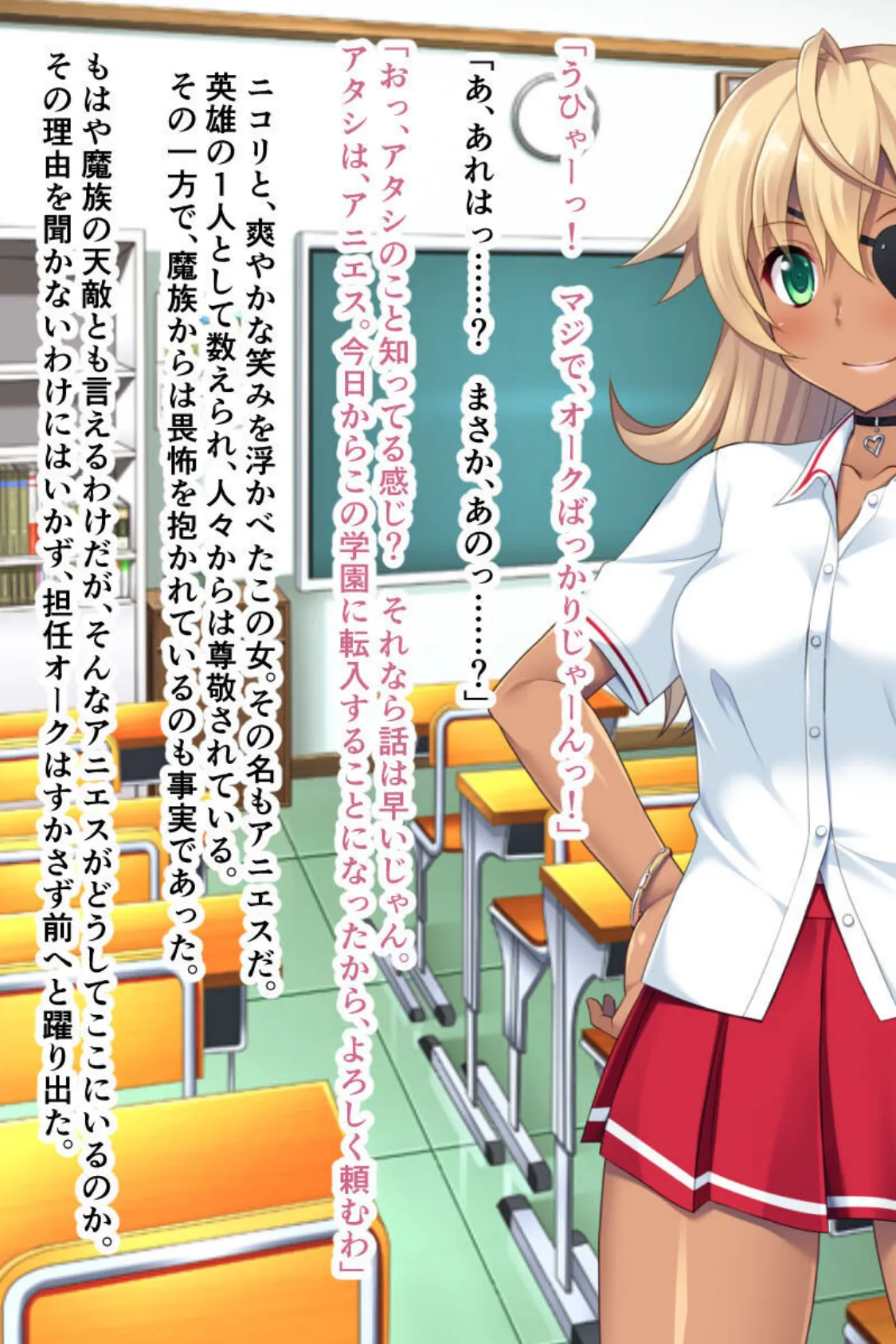 学園乱交!ビッチな女勇者がやってきた!〜オークのおち●ぽいただきます♪〜 モザイク版 3ページ