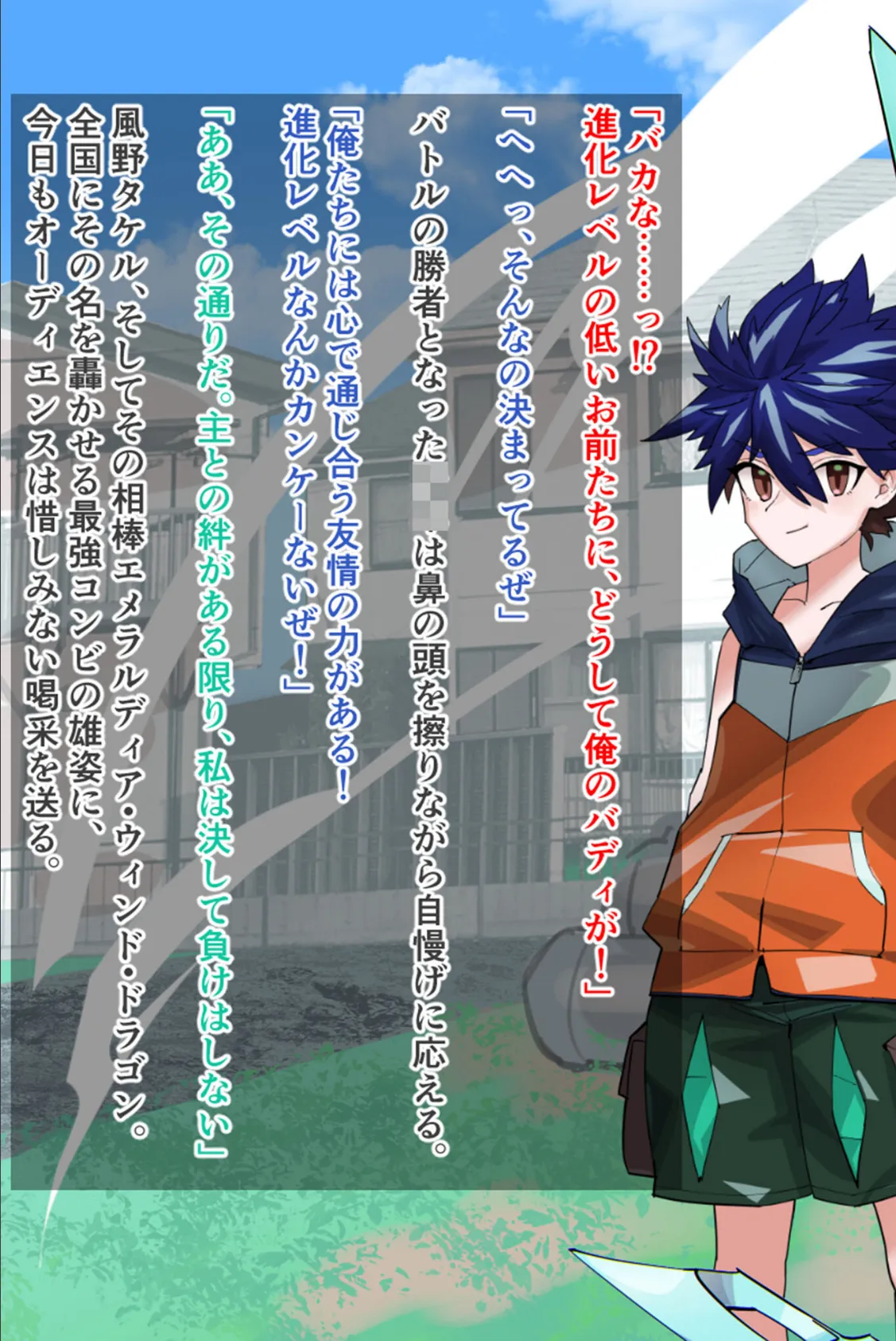 おまえメスだったの!?〜相棒ドラゴンが爆乳美女に進化してしまったホビアニ主人公氏、なし崩し的にいちゃラブHをする〜 5ページ