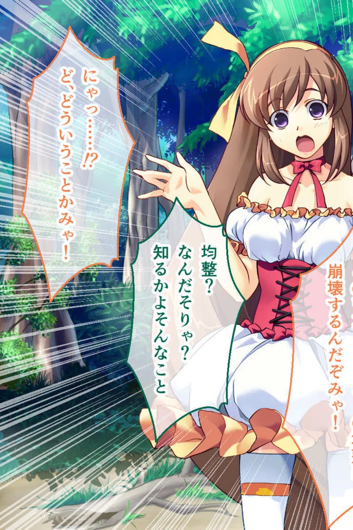 魔法神姫リリカ CGノベル版 総集編 〜快楽調教で淫乱堕ち!? 敗北ヒロイン恥辱のNTRセックス!〜 12ページ