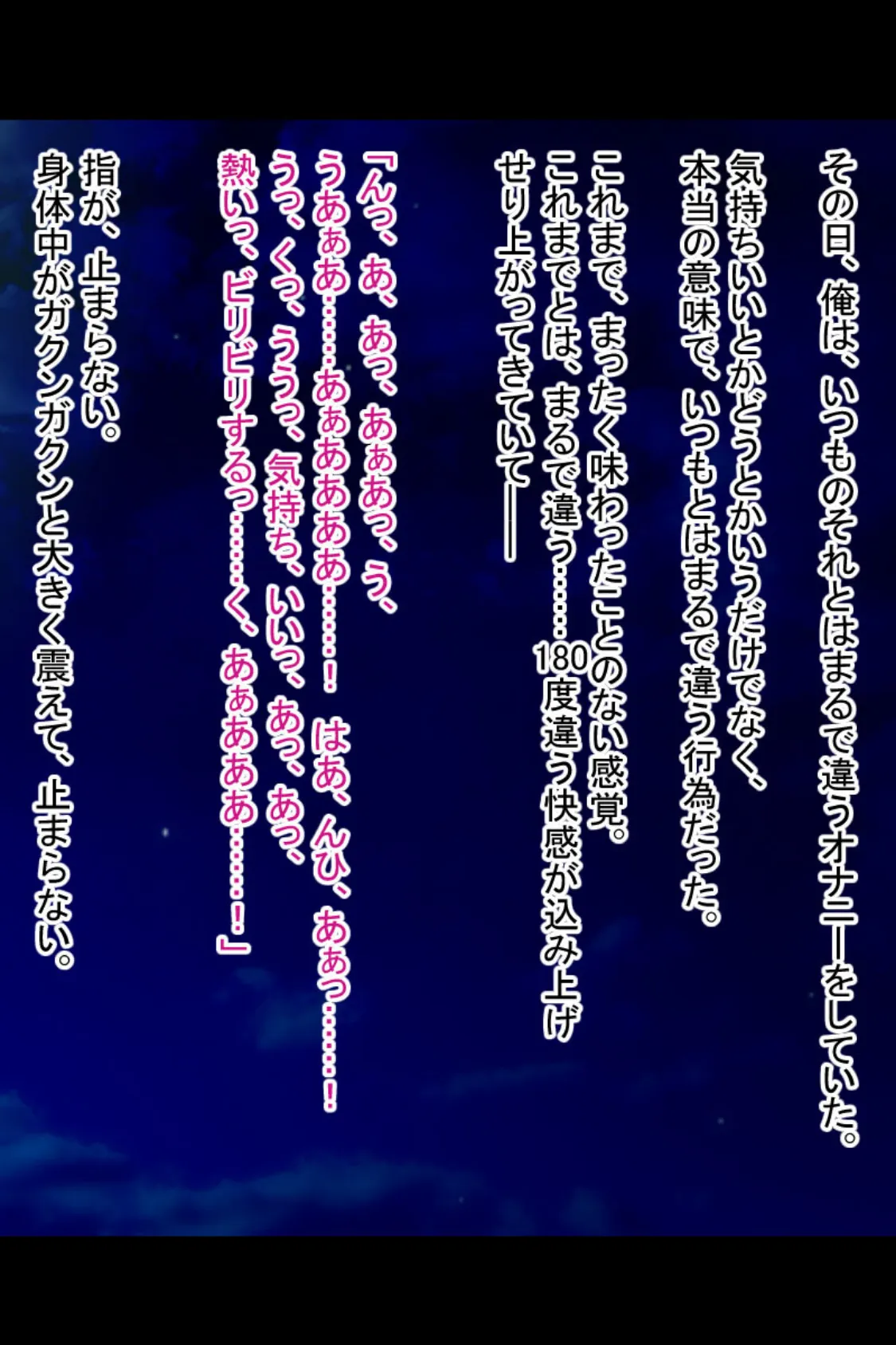 女体化で快楽イキ! 〜憧れの先輩と入れ替わった俺〜 モザイク版 2ページ