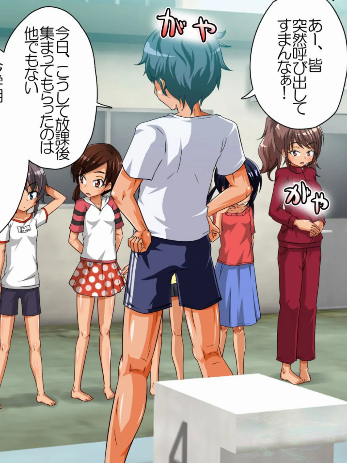 全裸で水泳授業しちゃいました! 6ページ