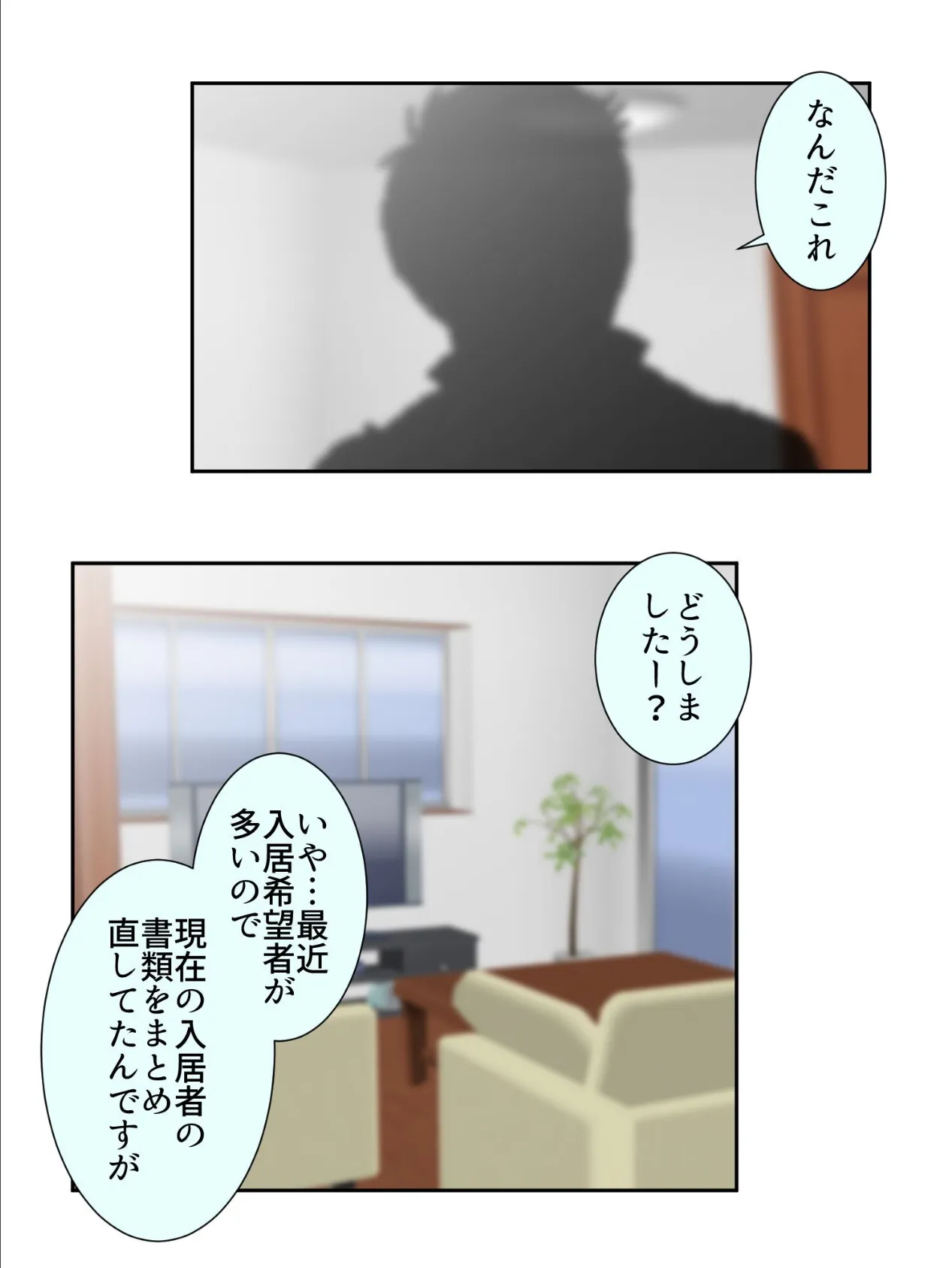 女体化したらヤることなんかひとつでしょ! 【単話】 最終話 5ページ