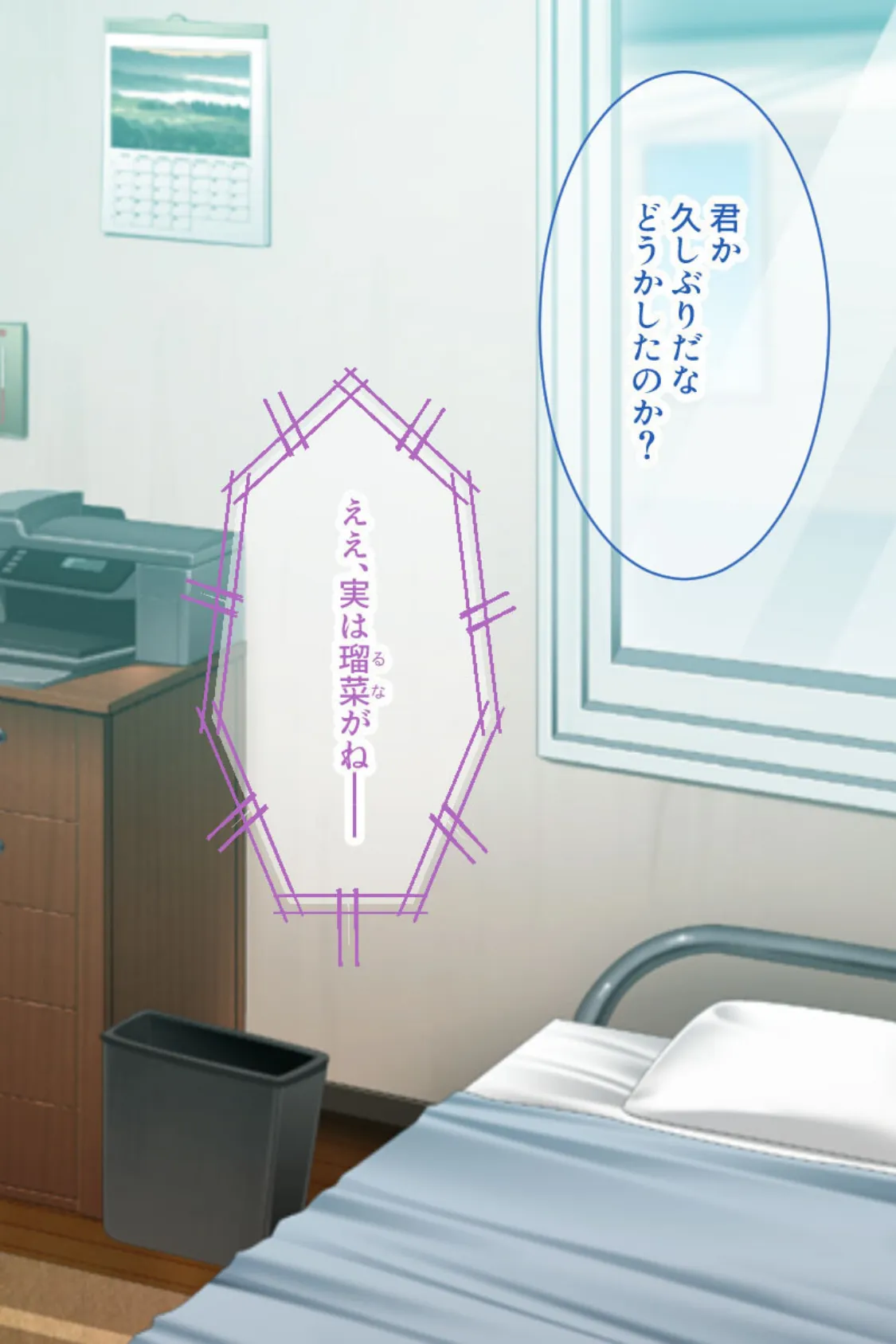 Mっ娘大開発 〜ガチサドパパによる義娘への鬼×× モザイク版 4ページ