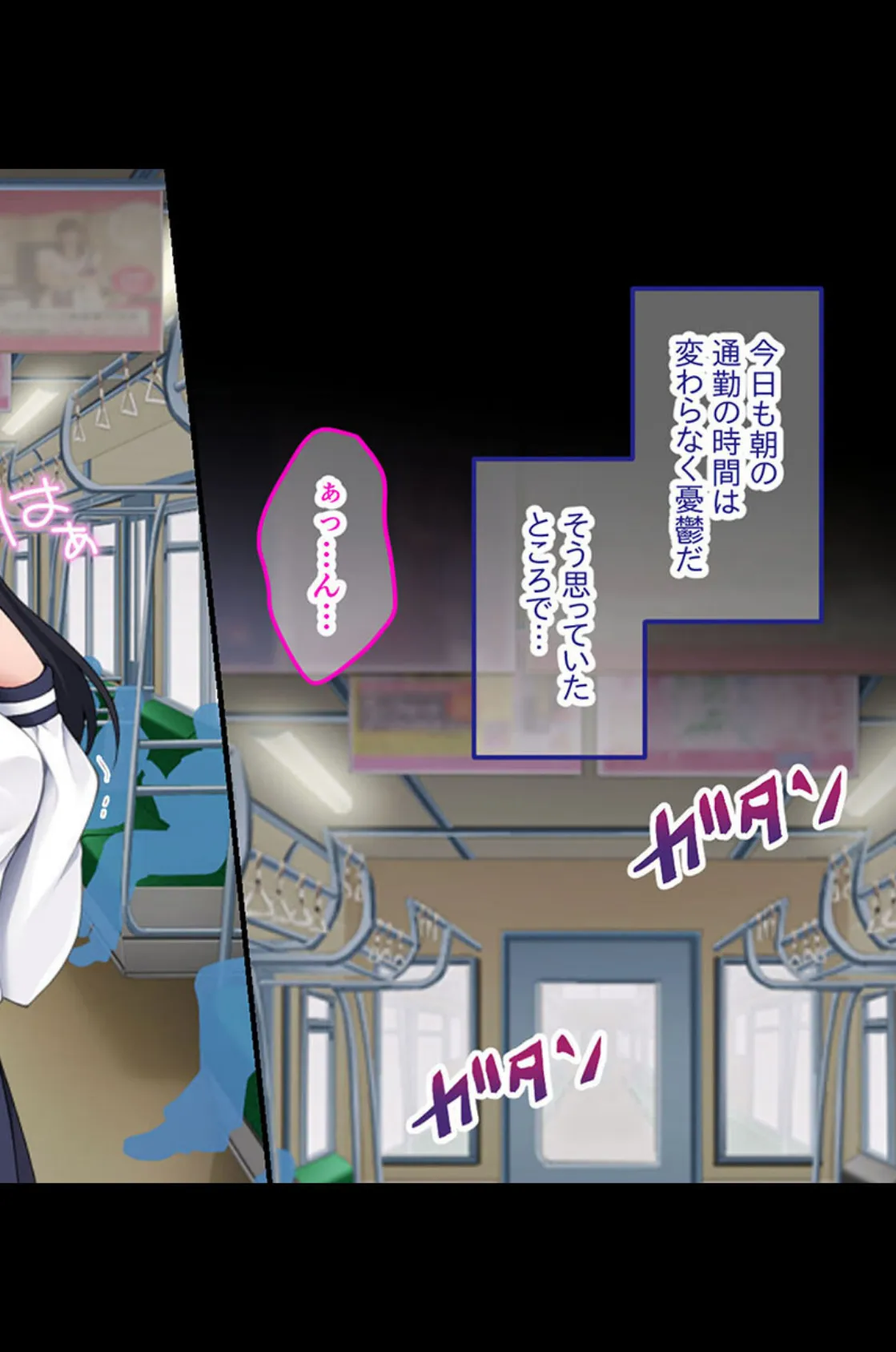 色魔乗車中!!性豪痴●のいる電車 〜終日、ナカまで直通で快速ピストン!!〜【CG集コレクション ミニ】 3ページ