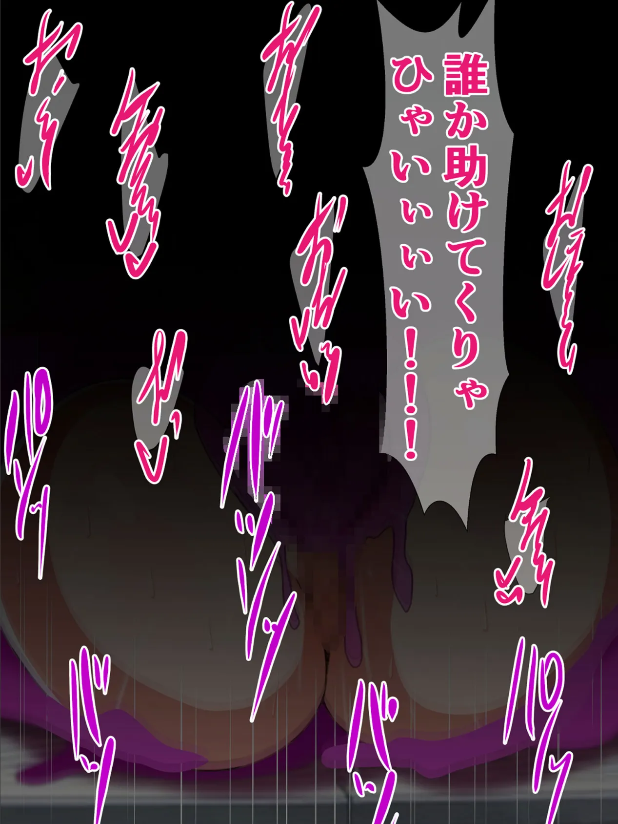 即堕ち敗北魔法少女、プリティウィナーの名にかけて、勝利は絶対譲りません! モザイク版 7ページ