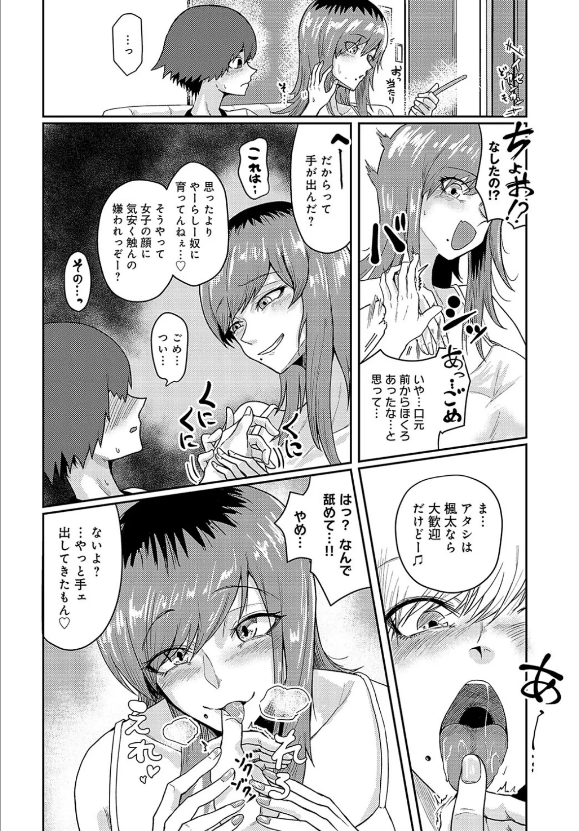 ぶらん・にゅー! 6ページ