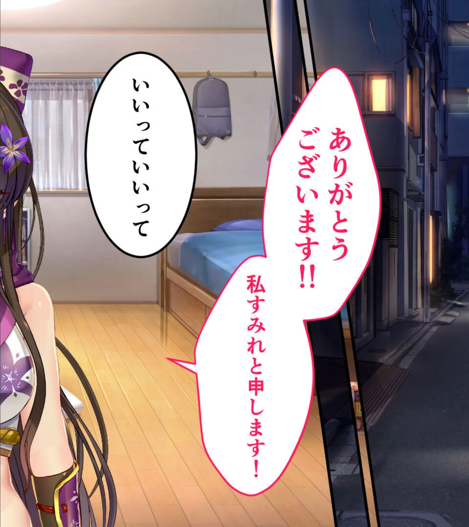 NinNinDays ついんぱっく! 11ページ