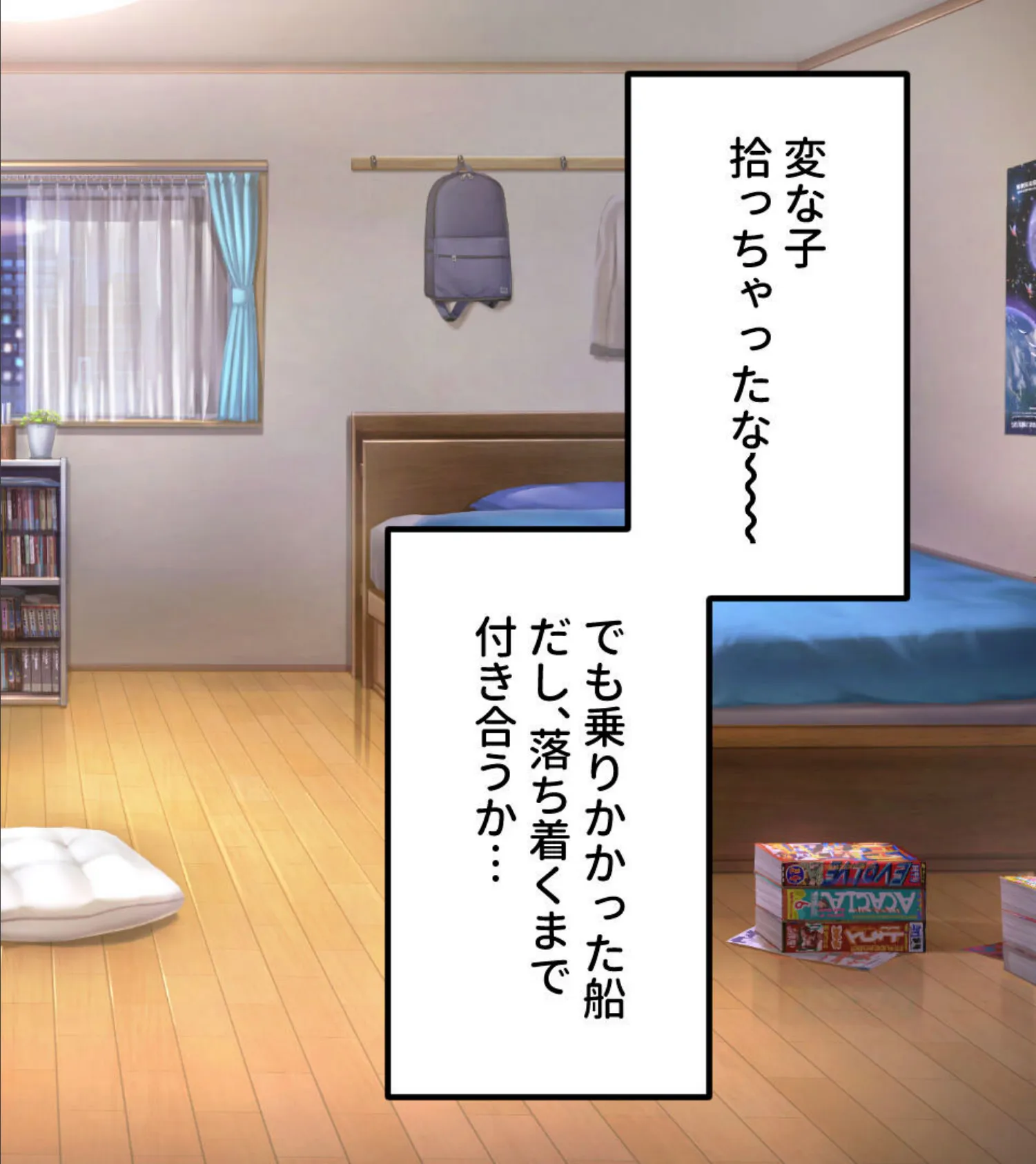 NinNinDays ついんぱっく! 15ページ